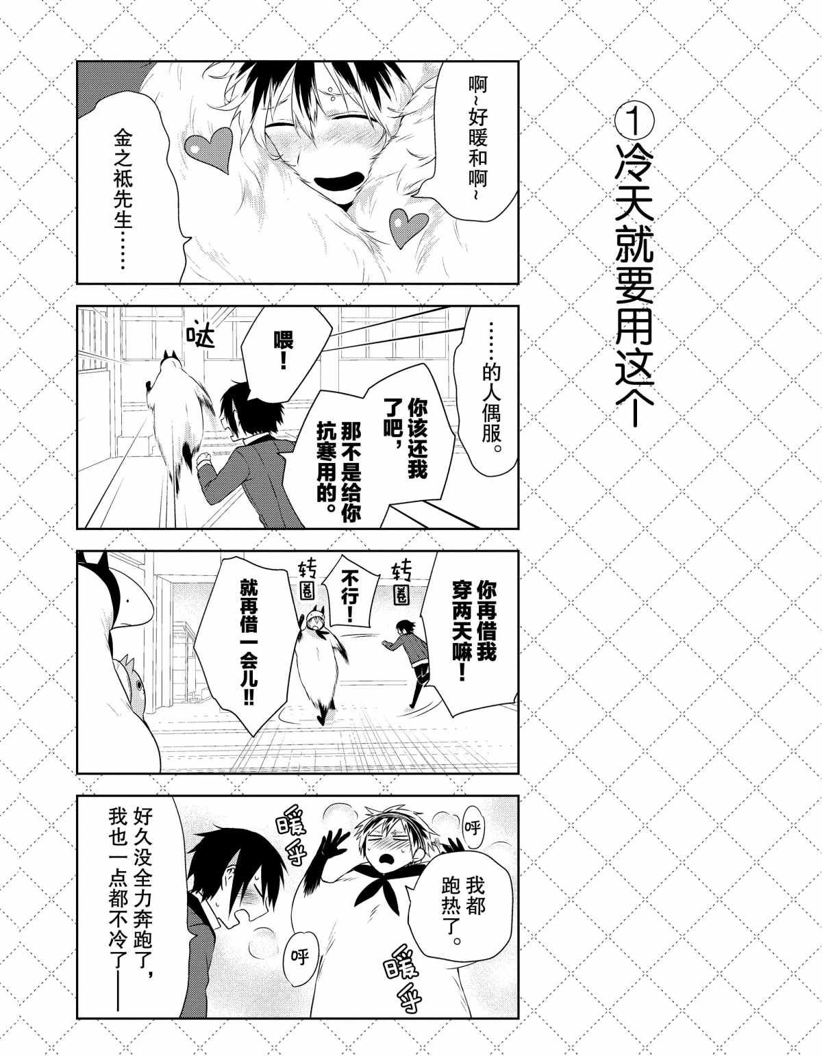 第37.5话 试看版