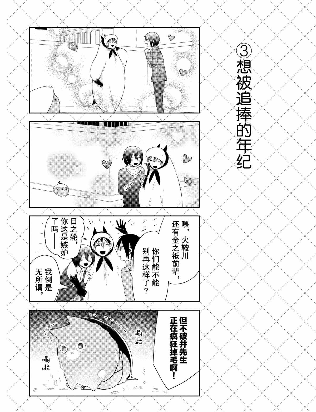 第37.5话 试看版