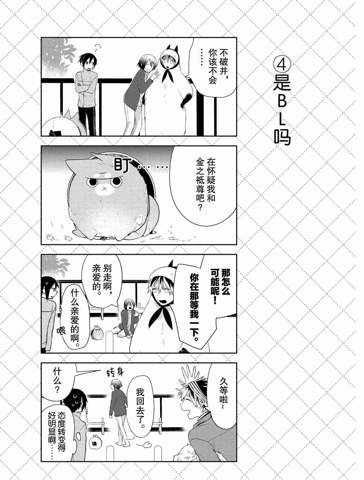 第37.5话 试看版