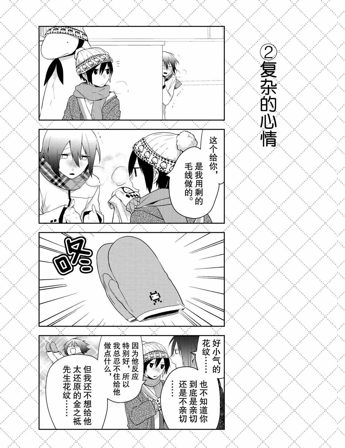 第38话 试看版