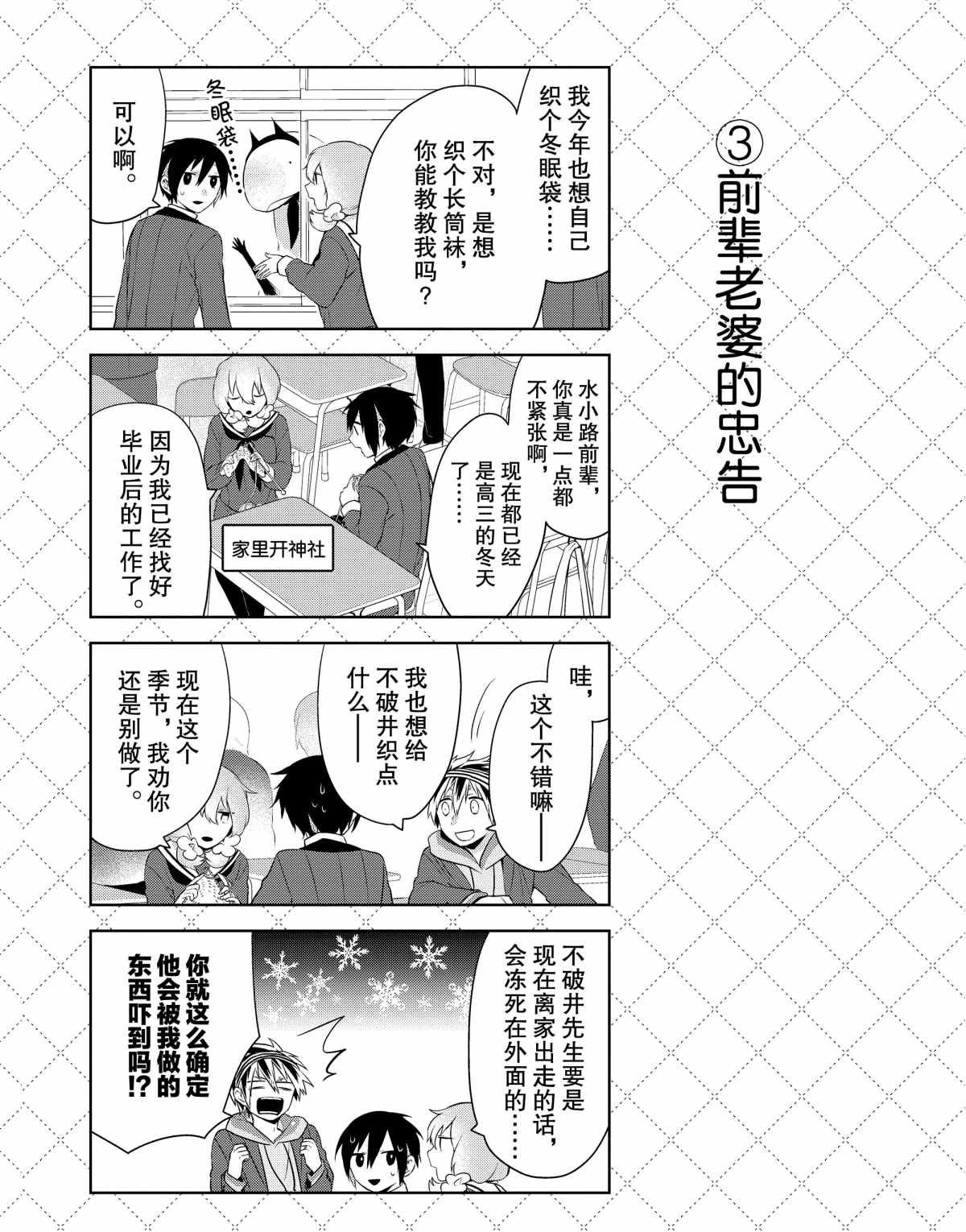 第38话 试看版