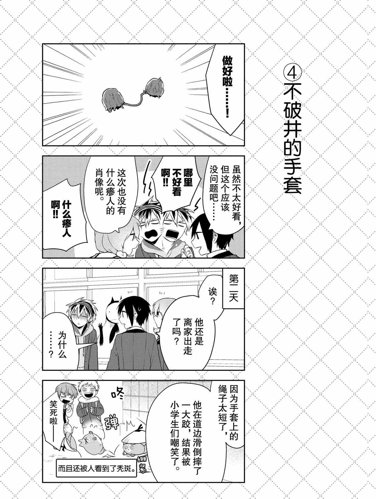 第38话 试看版