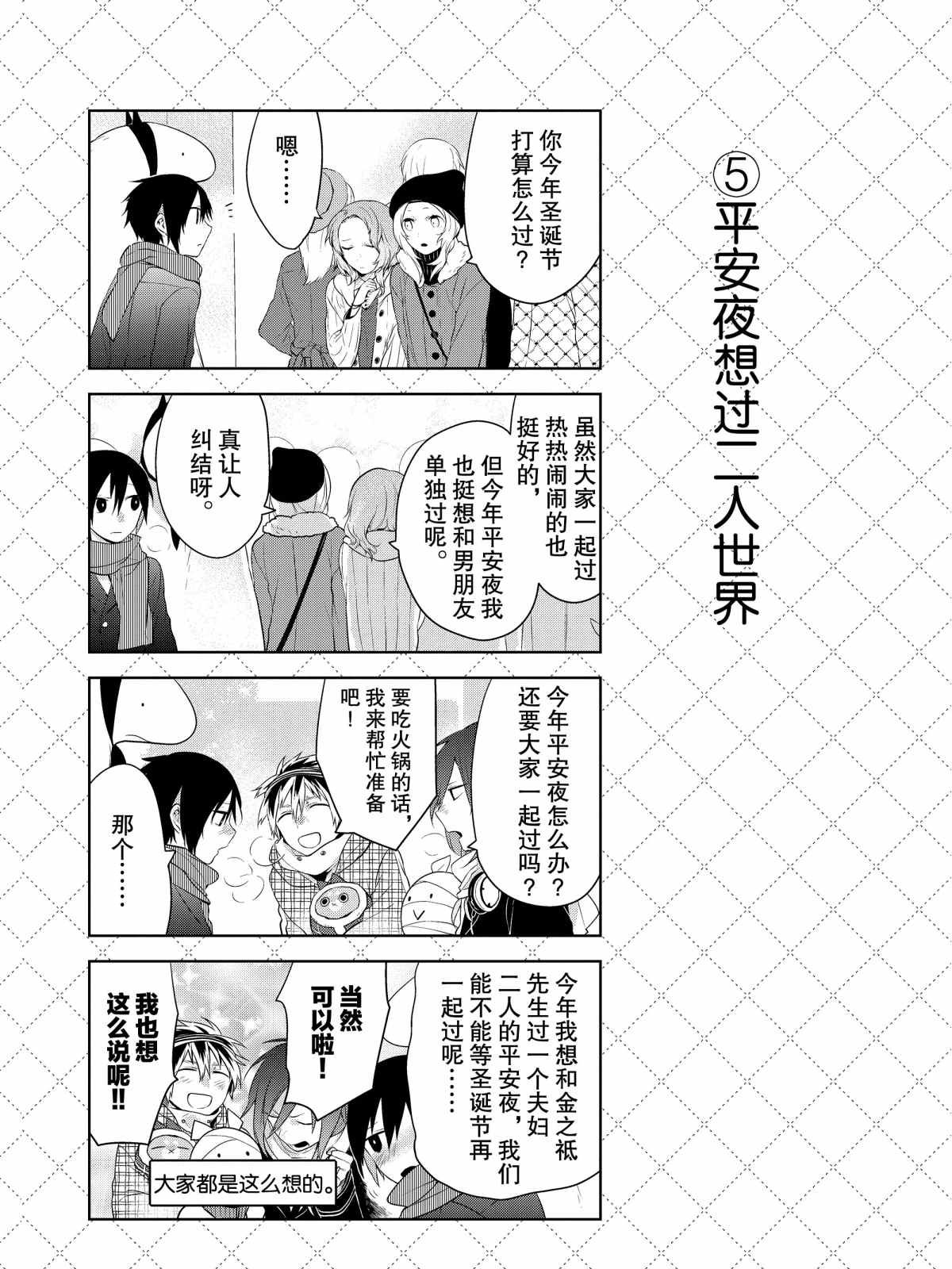 第38话 试看版