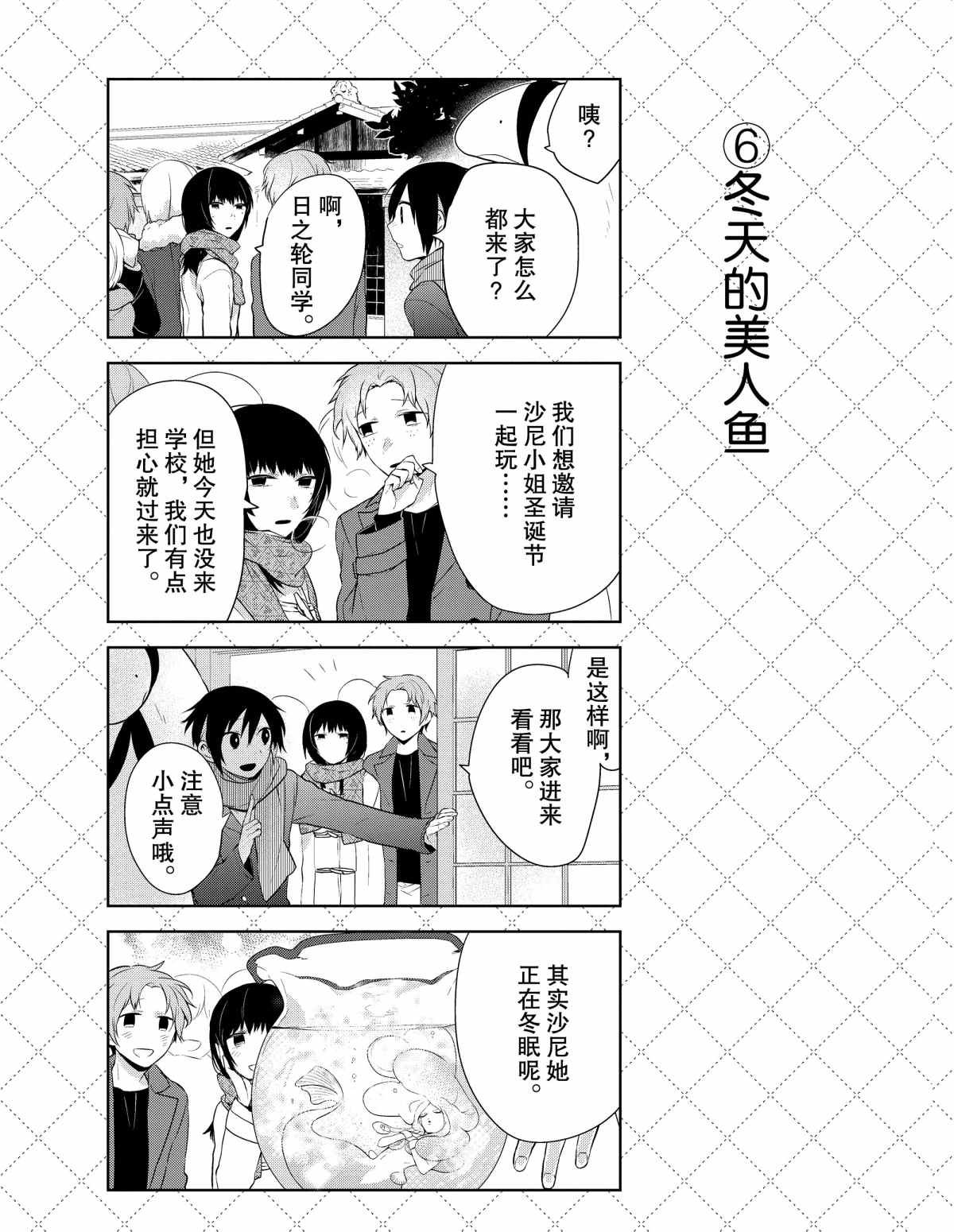 第38话 试看版
