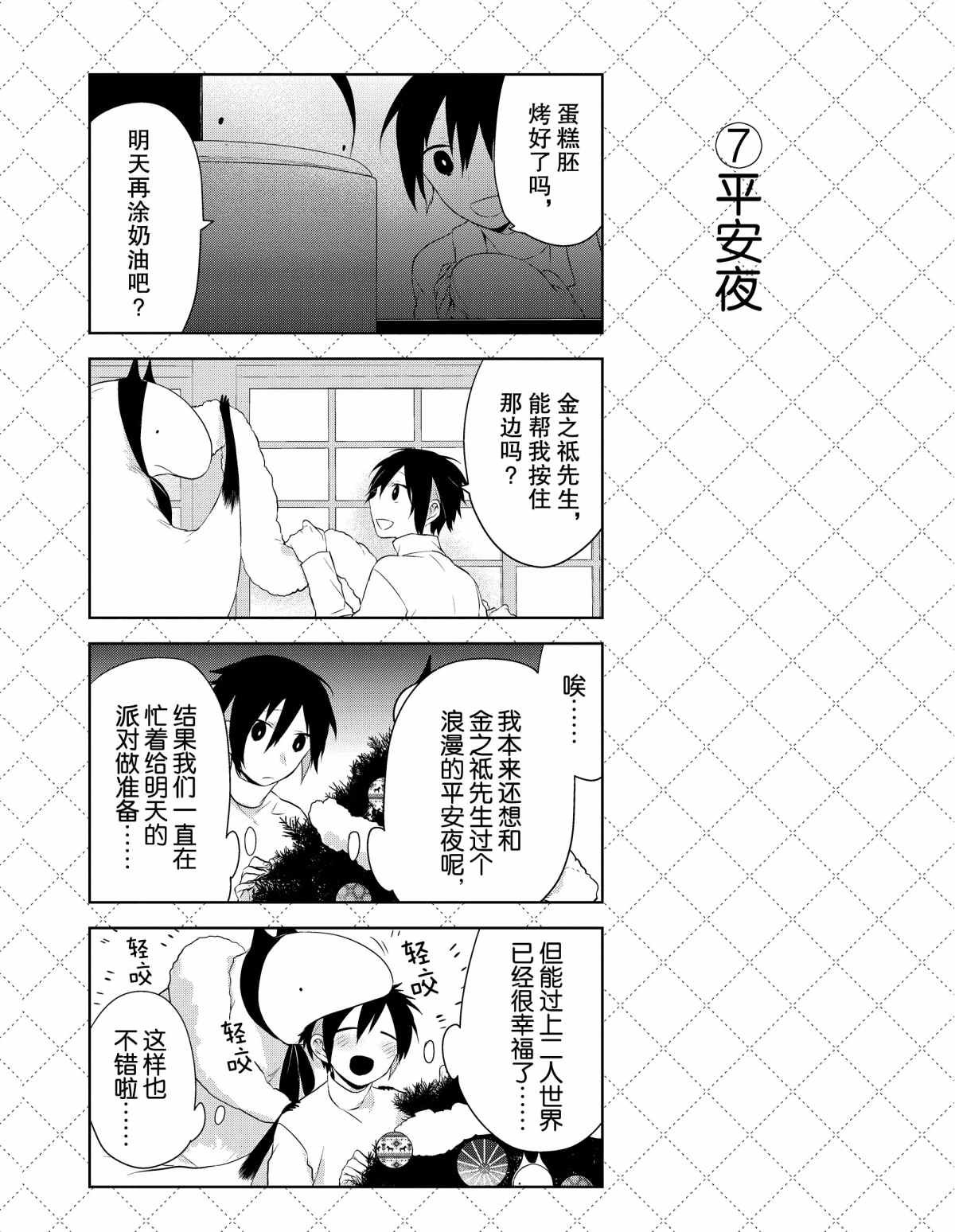 第38话 试看版