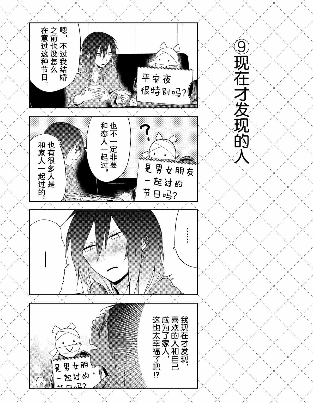 第38话 试看版