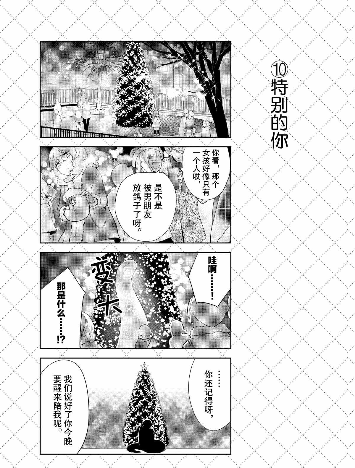 第38话 试看版