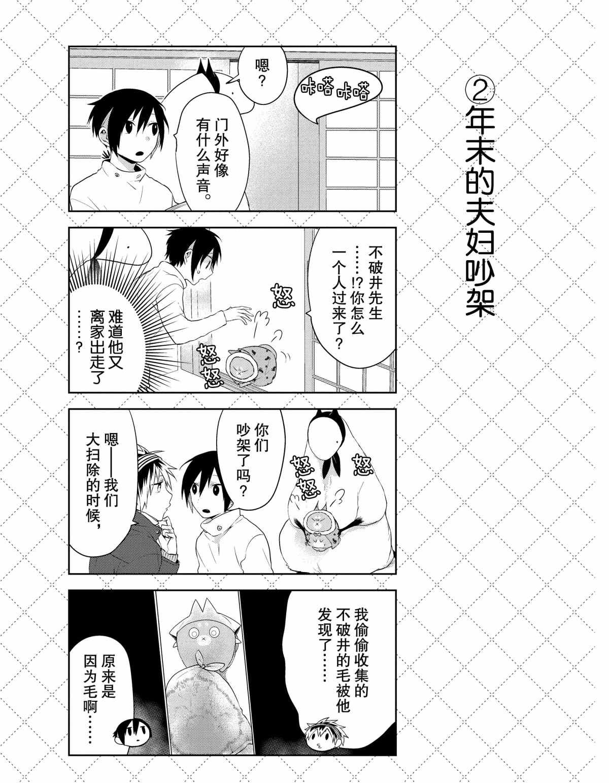 第39话 试看版