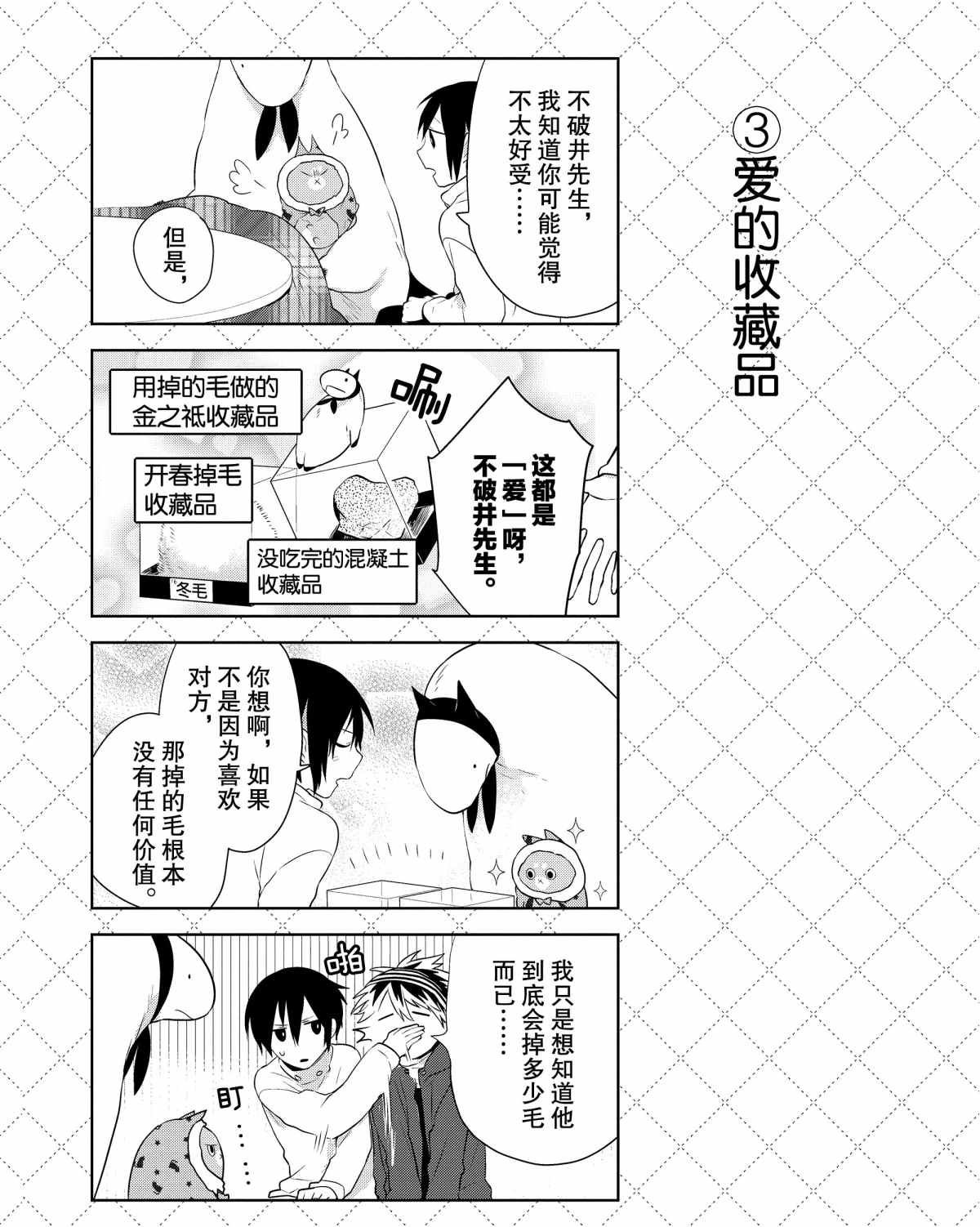 第39话 试看版