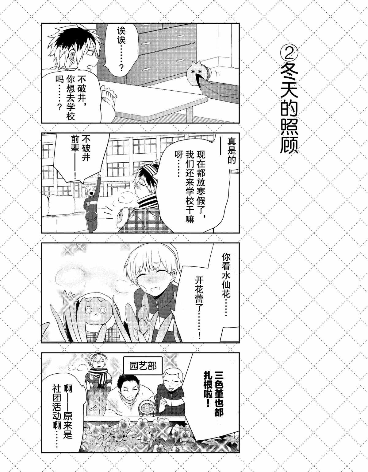 第39.5话 试看版