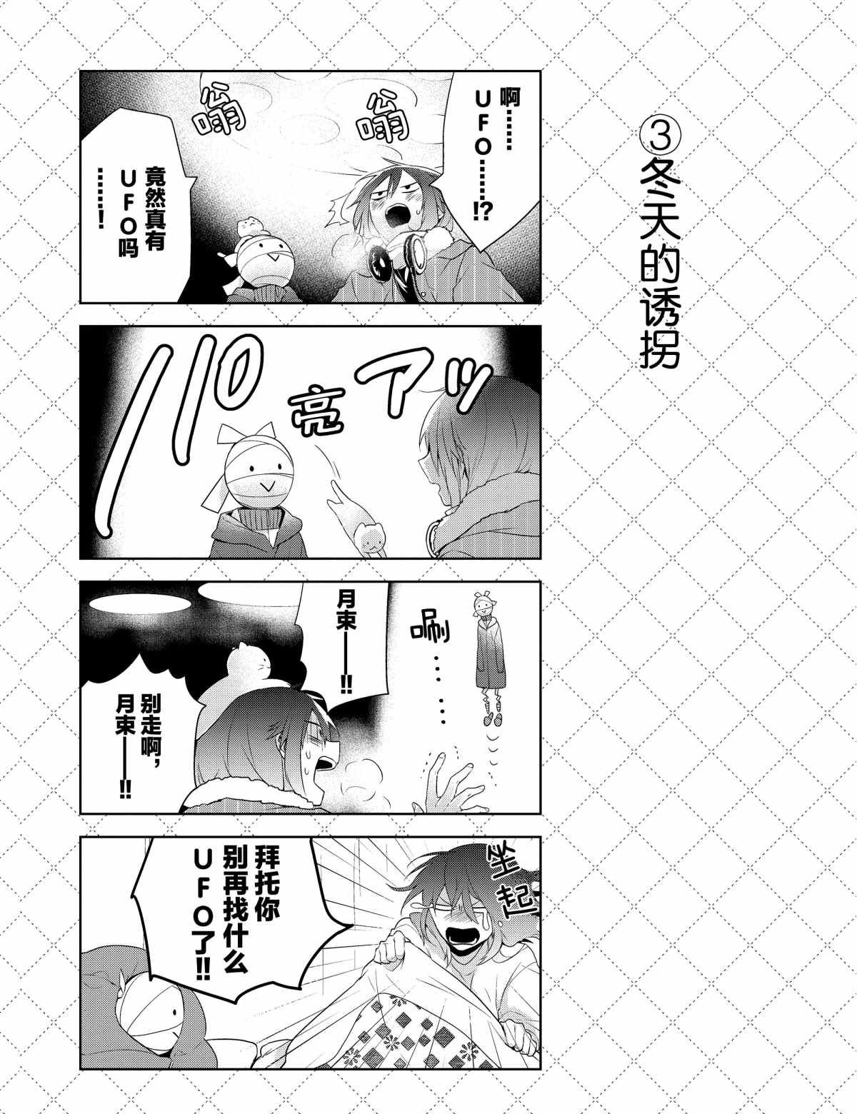 第39.5话 试看版