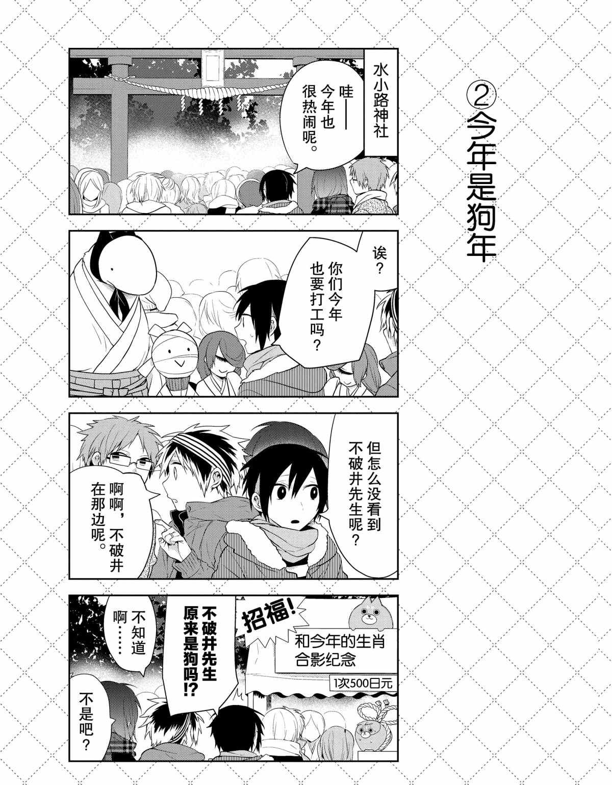 第40话 试看版