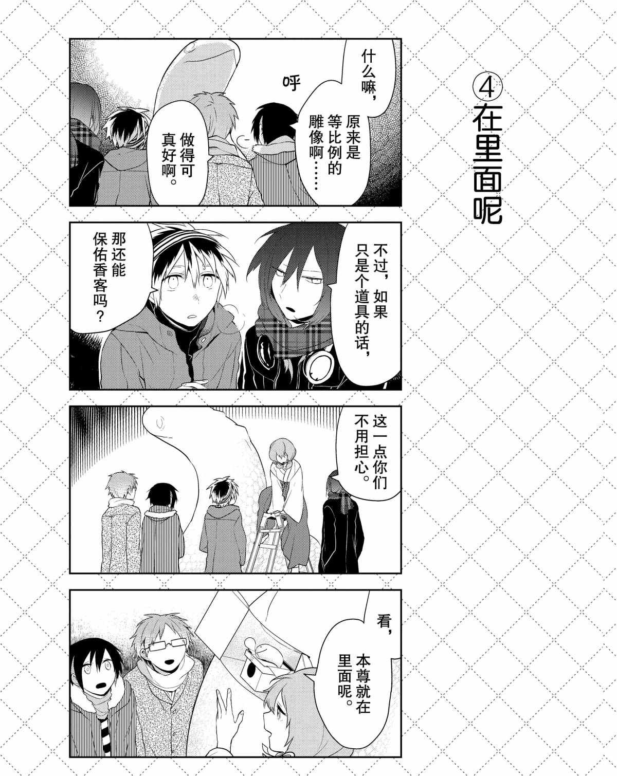 第40话 试看版
