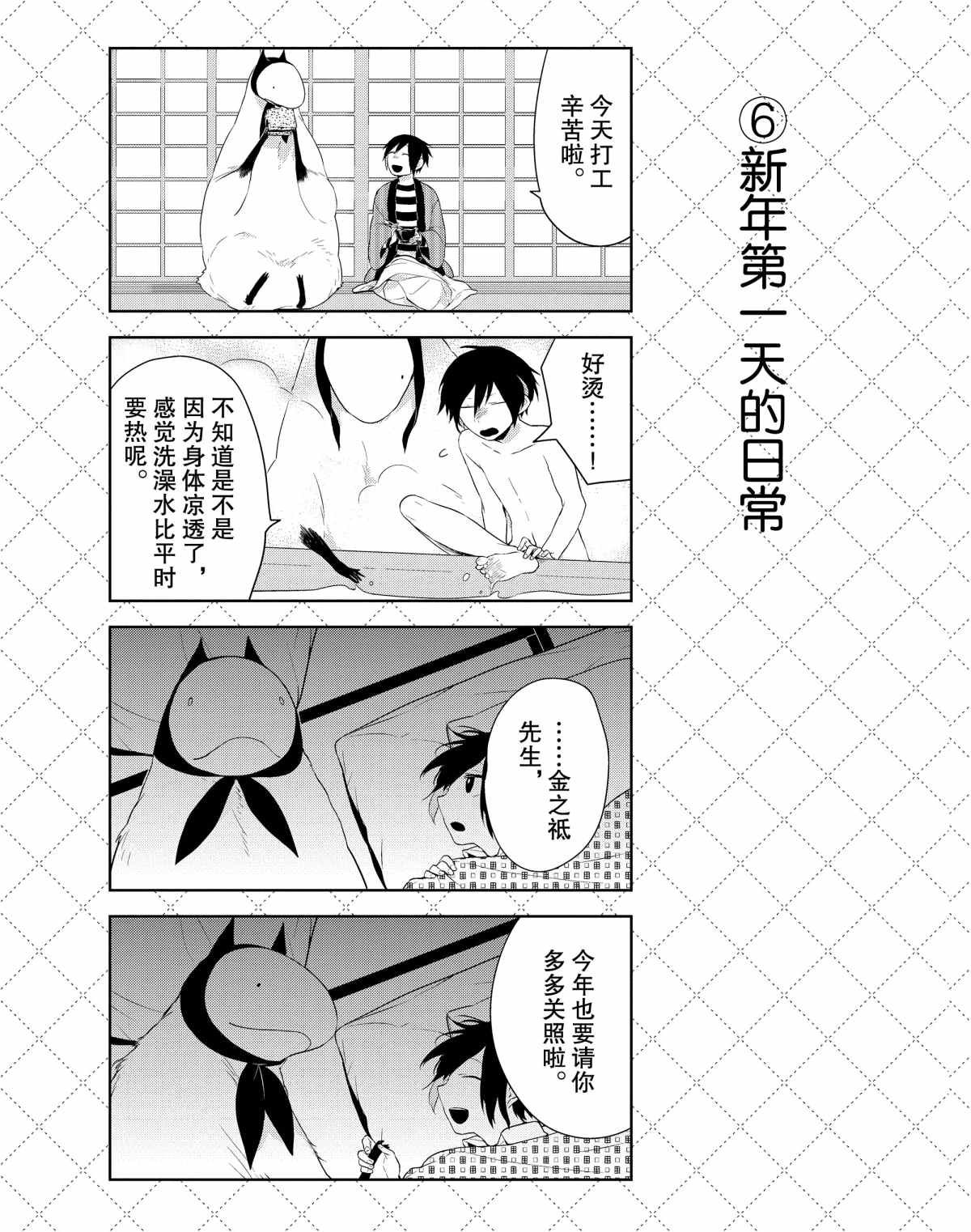 第40话 试看版
