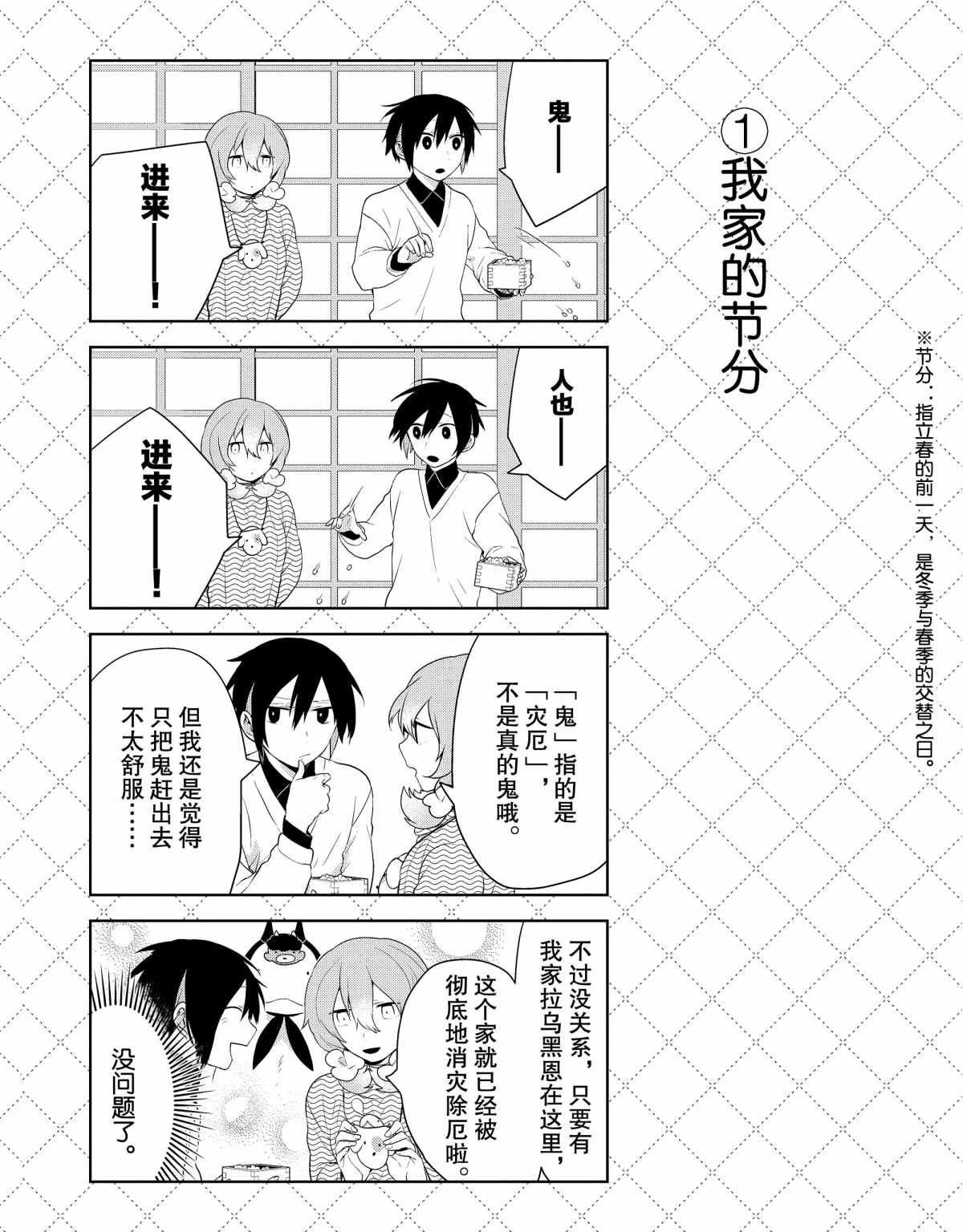 第41话 试看版