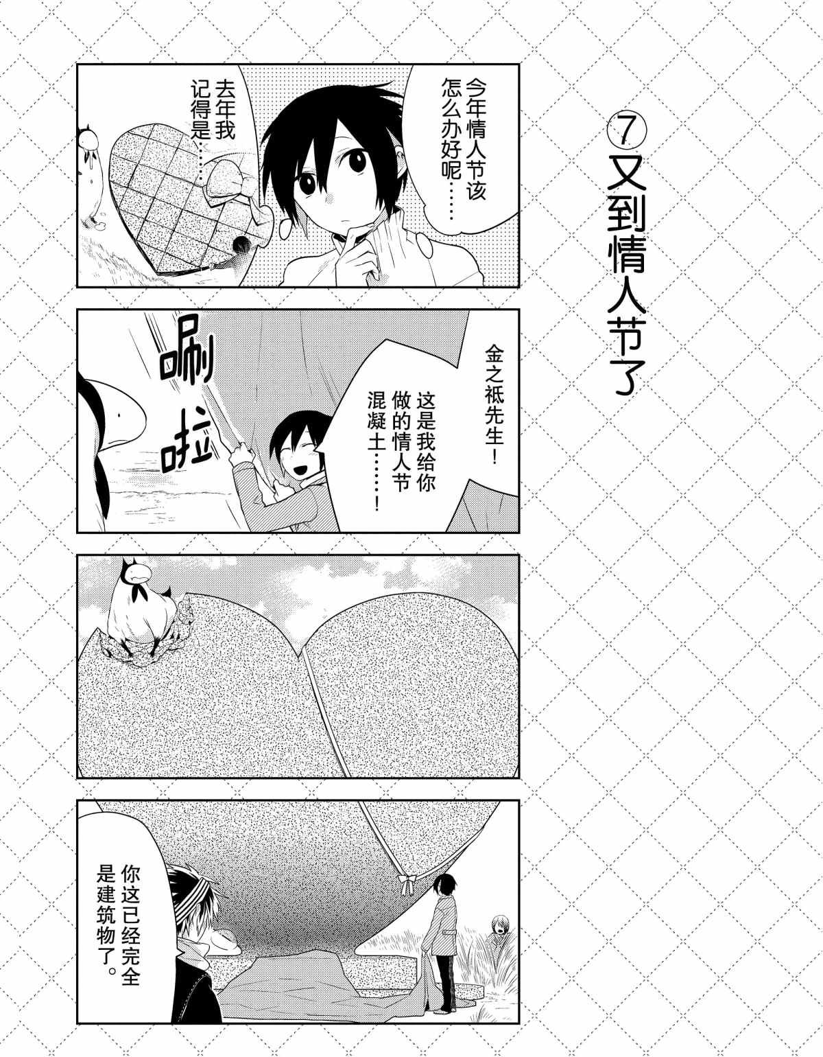 第41话 试看版