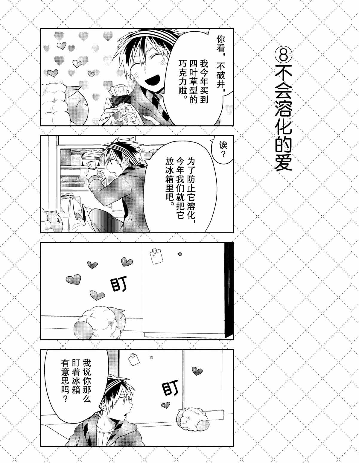 第41话 试看版