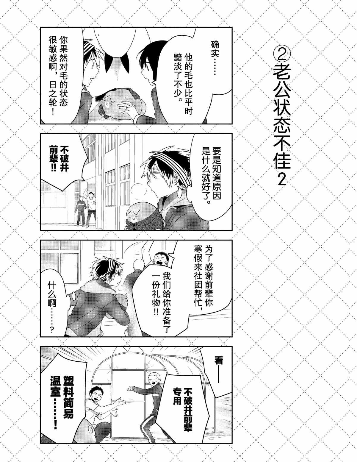 第41.5话 试看版