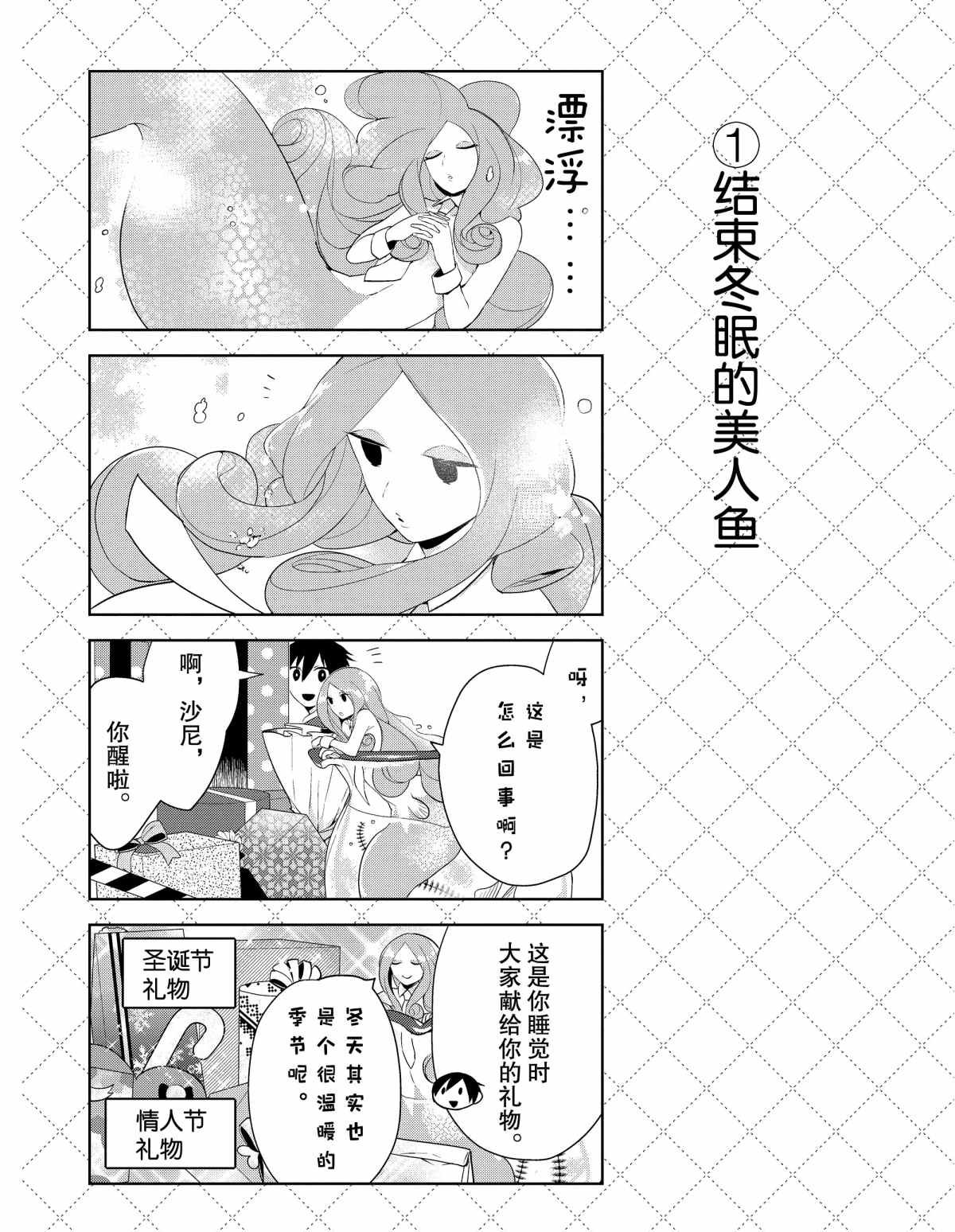 第42话 试看版