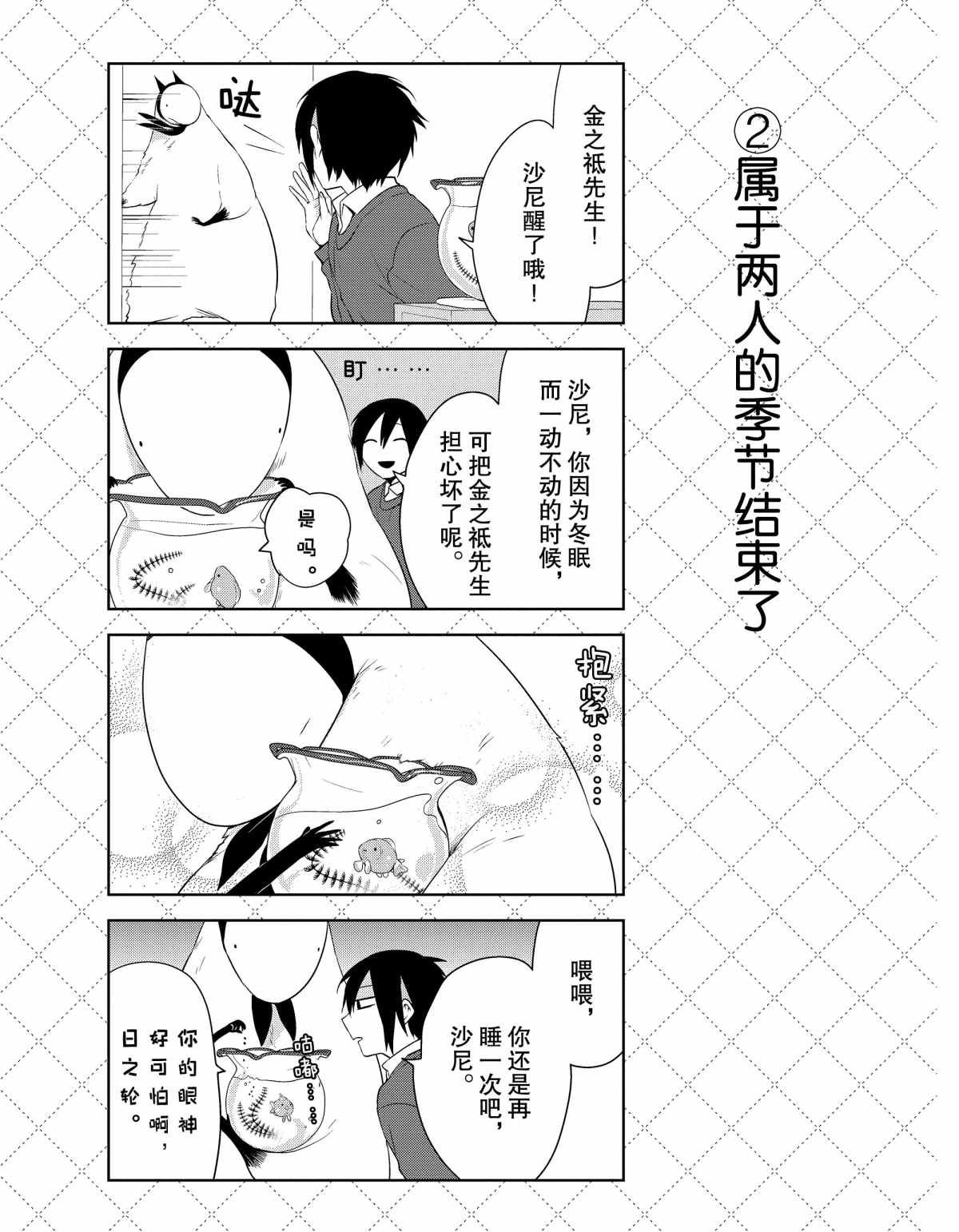 第42话 试看版