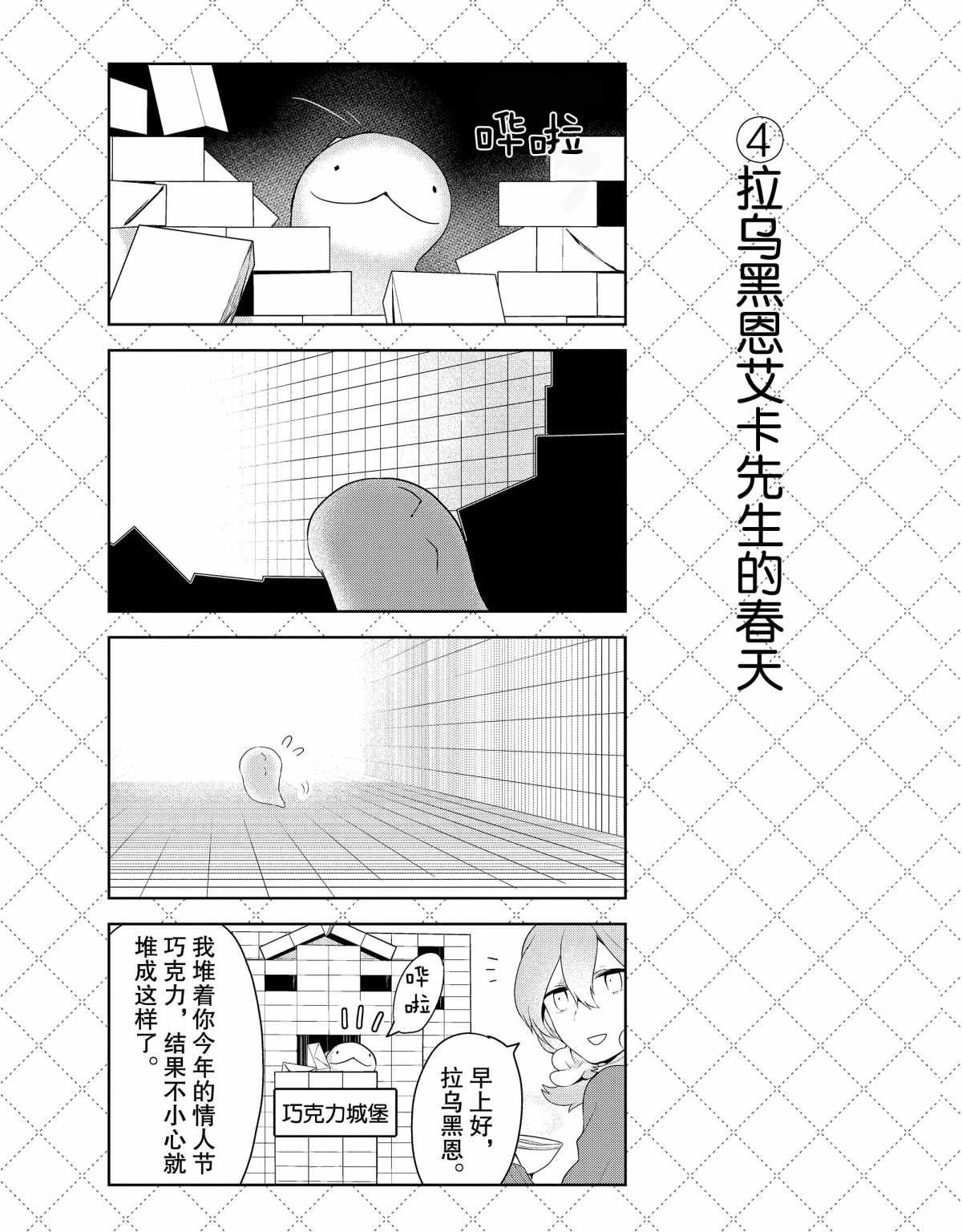 第42话 试看版