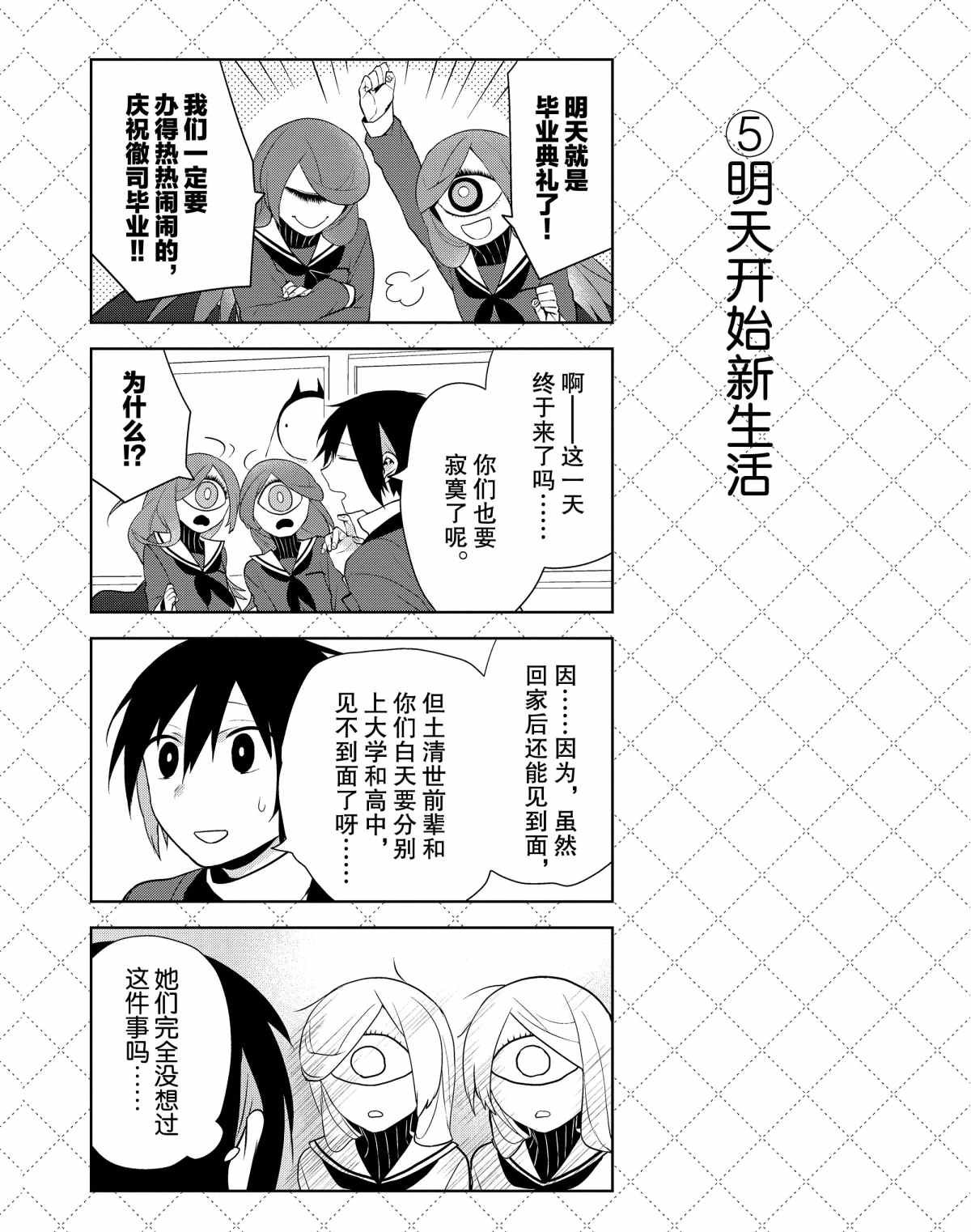 第42话 试看版