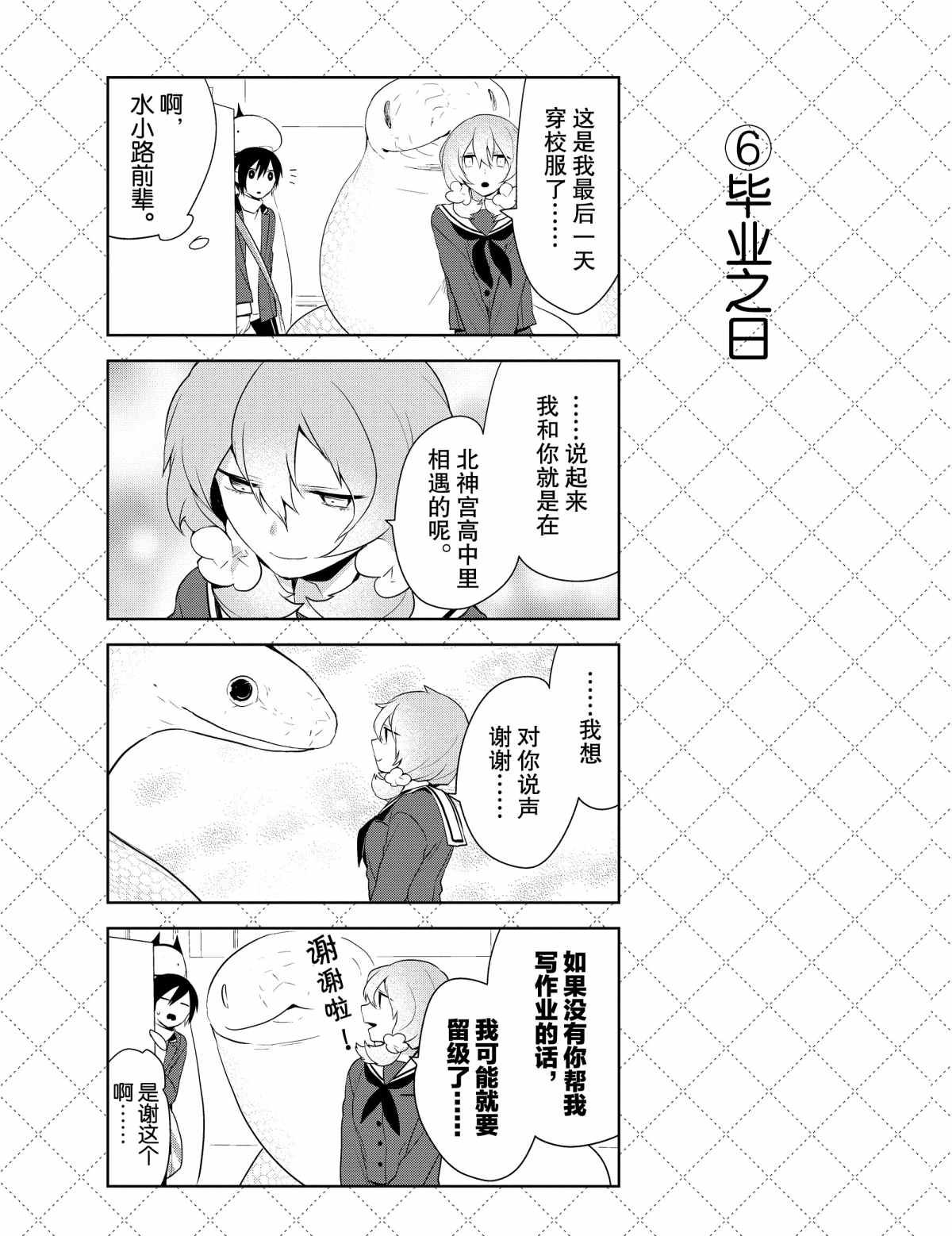 第42话 试看版