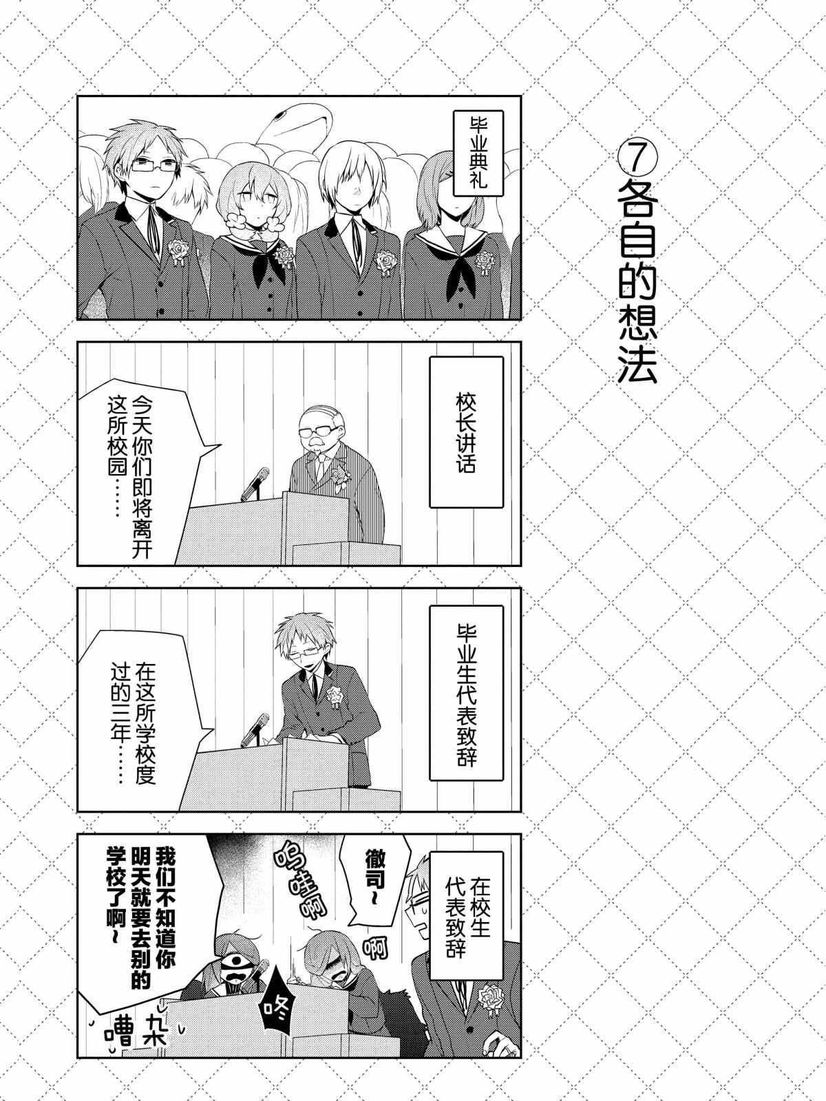 第42话 试看版