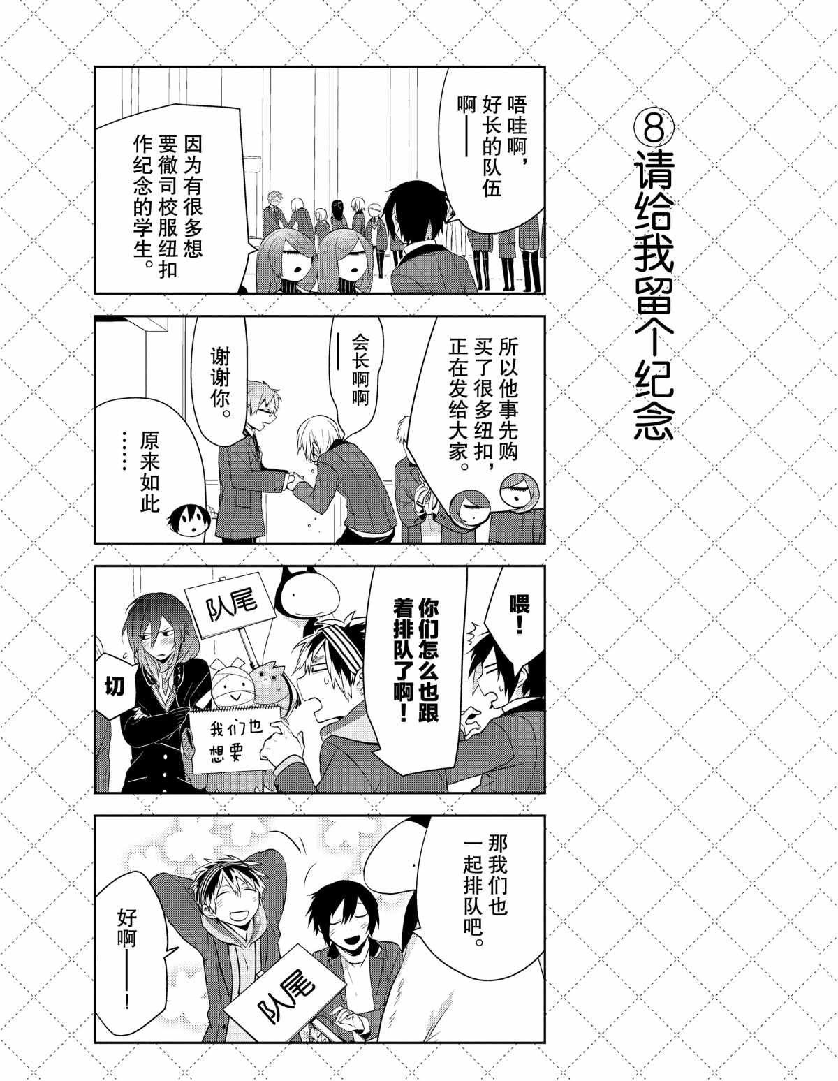 第42话 试看版