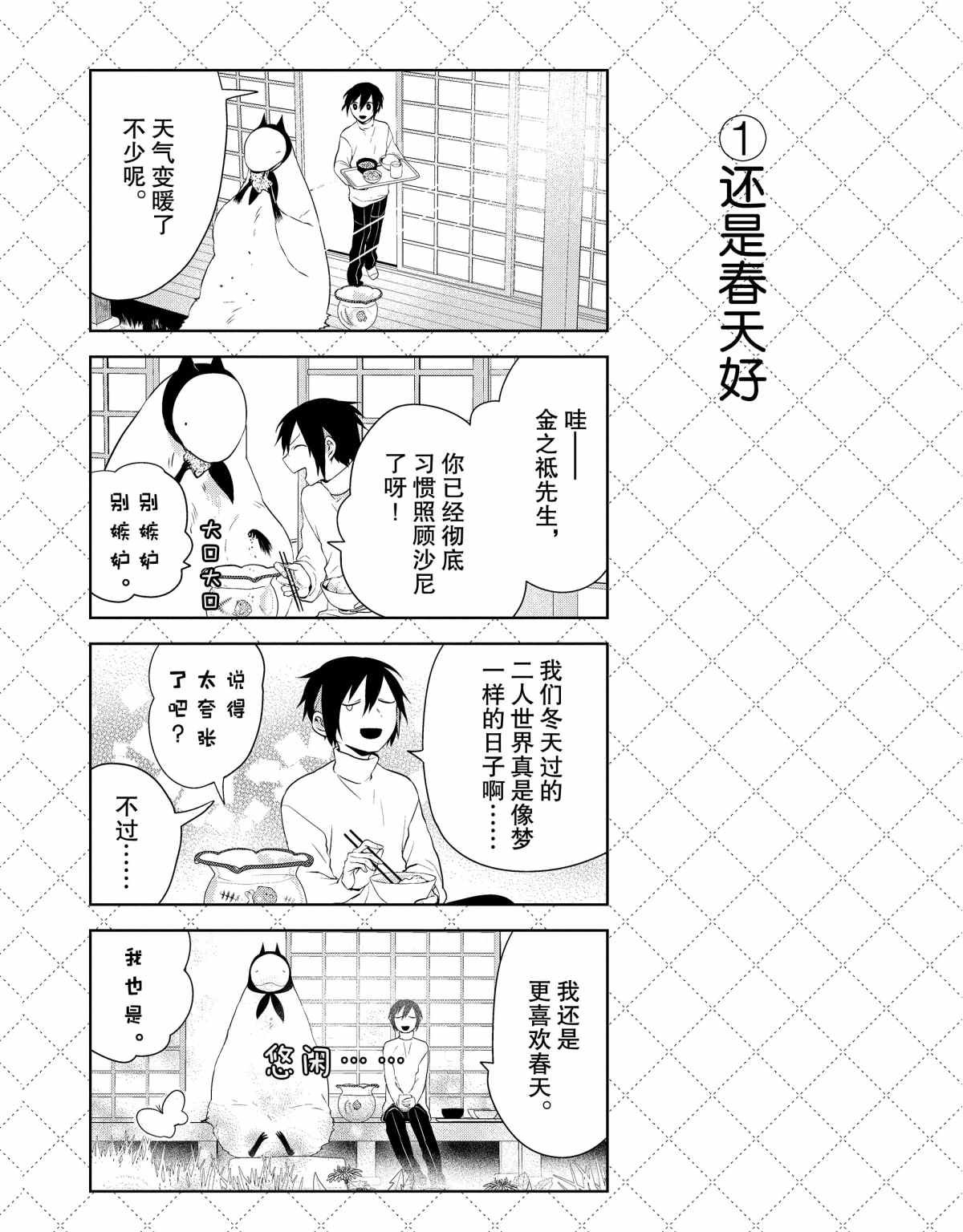 第43话 试看版