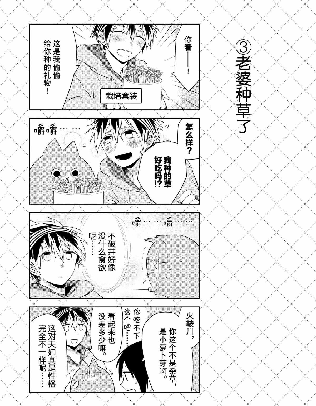 第43话 试看版