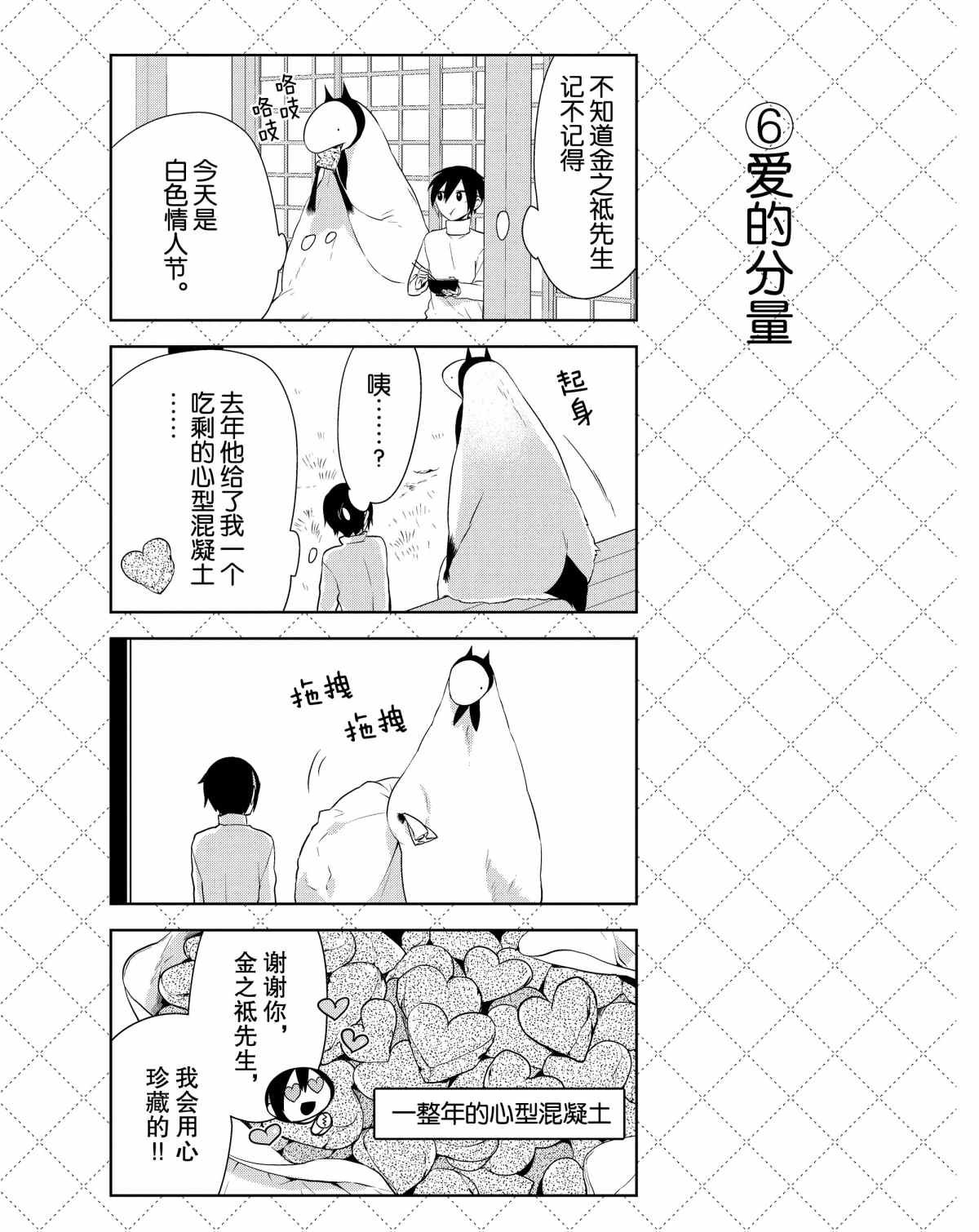 第43话 试看版