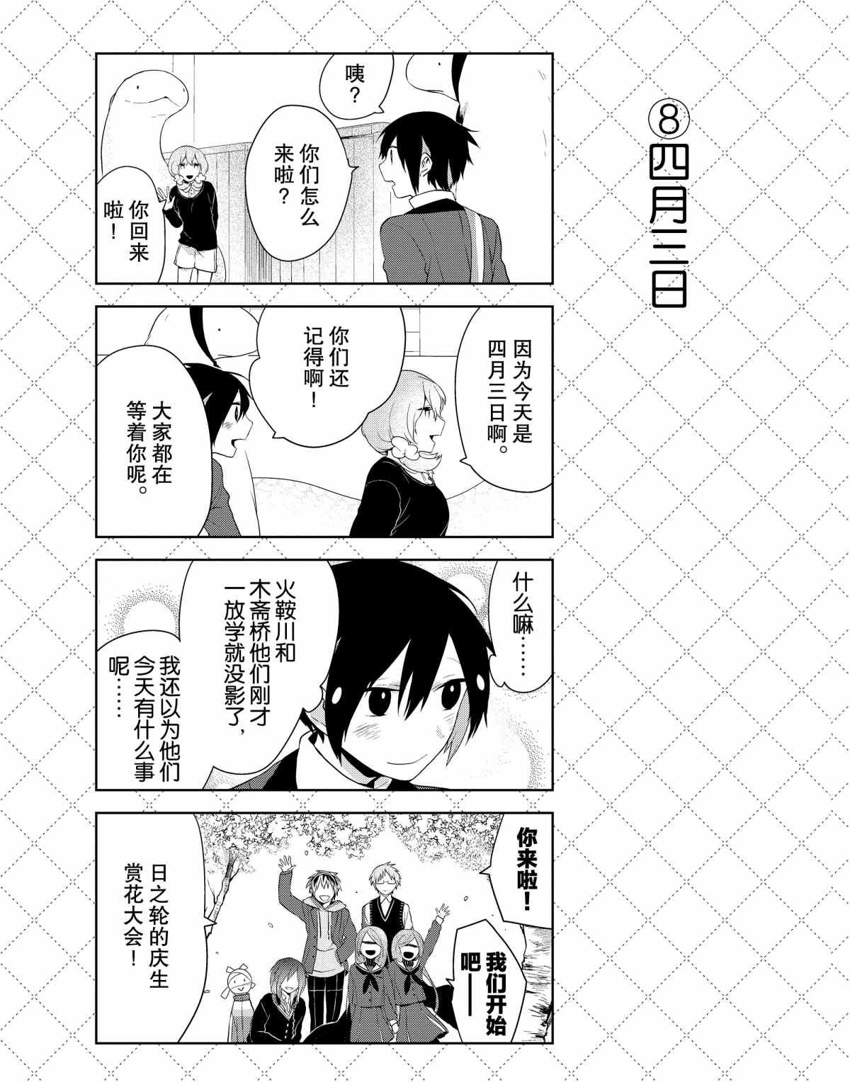 第43话 试看版