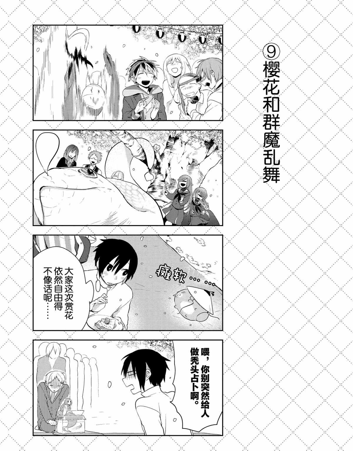 第43话 试看版