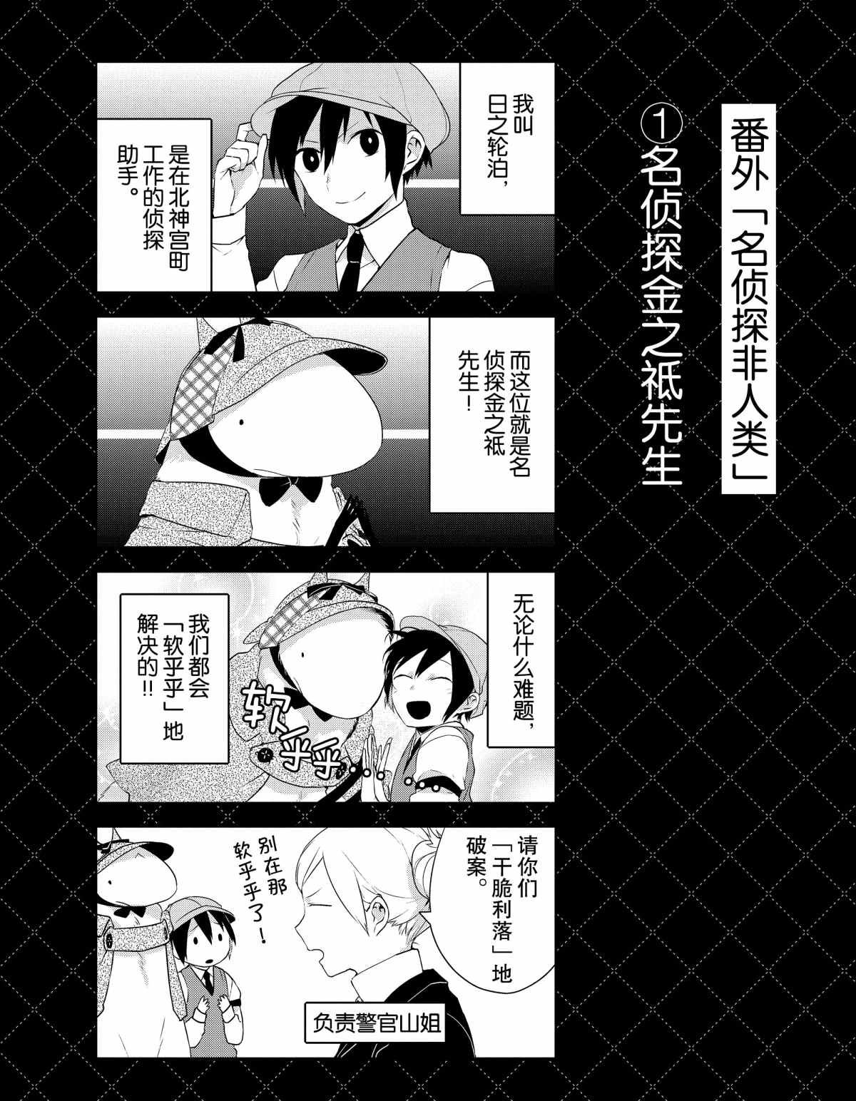 番外4 试看版