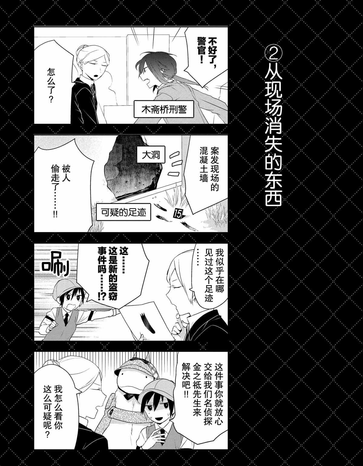 番外4 试看版