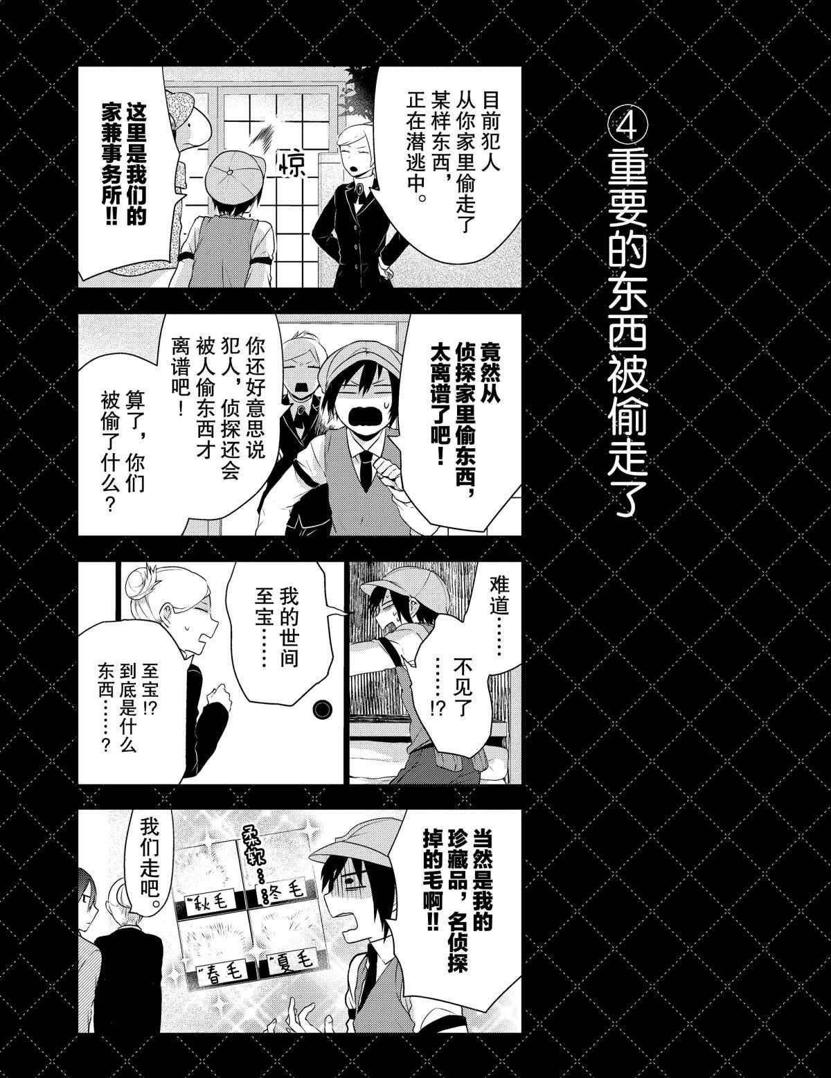 番外4 试看版