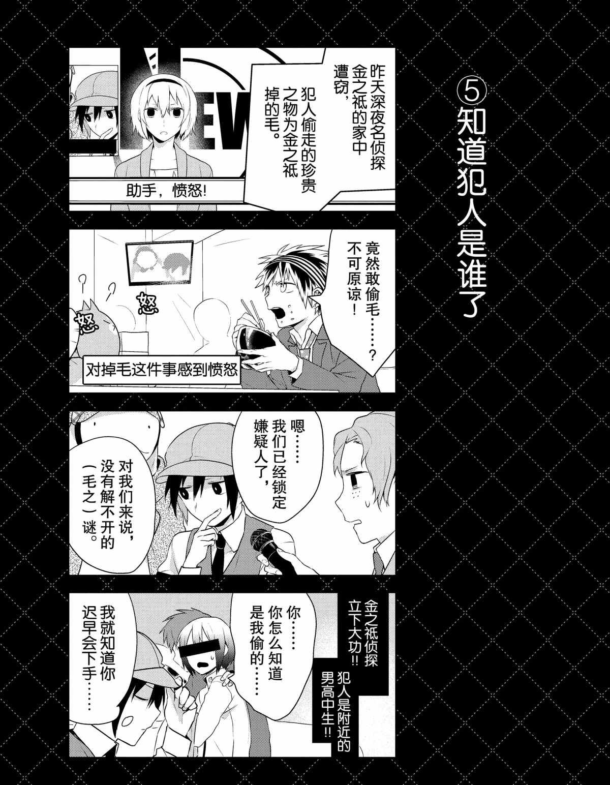 番外4 试看版