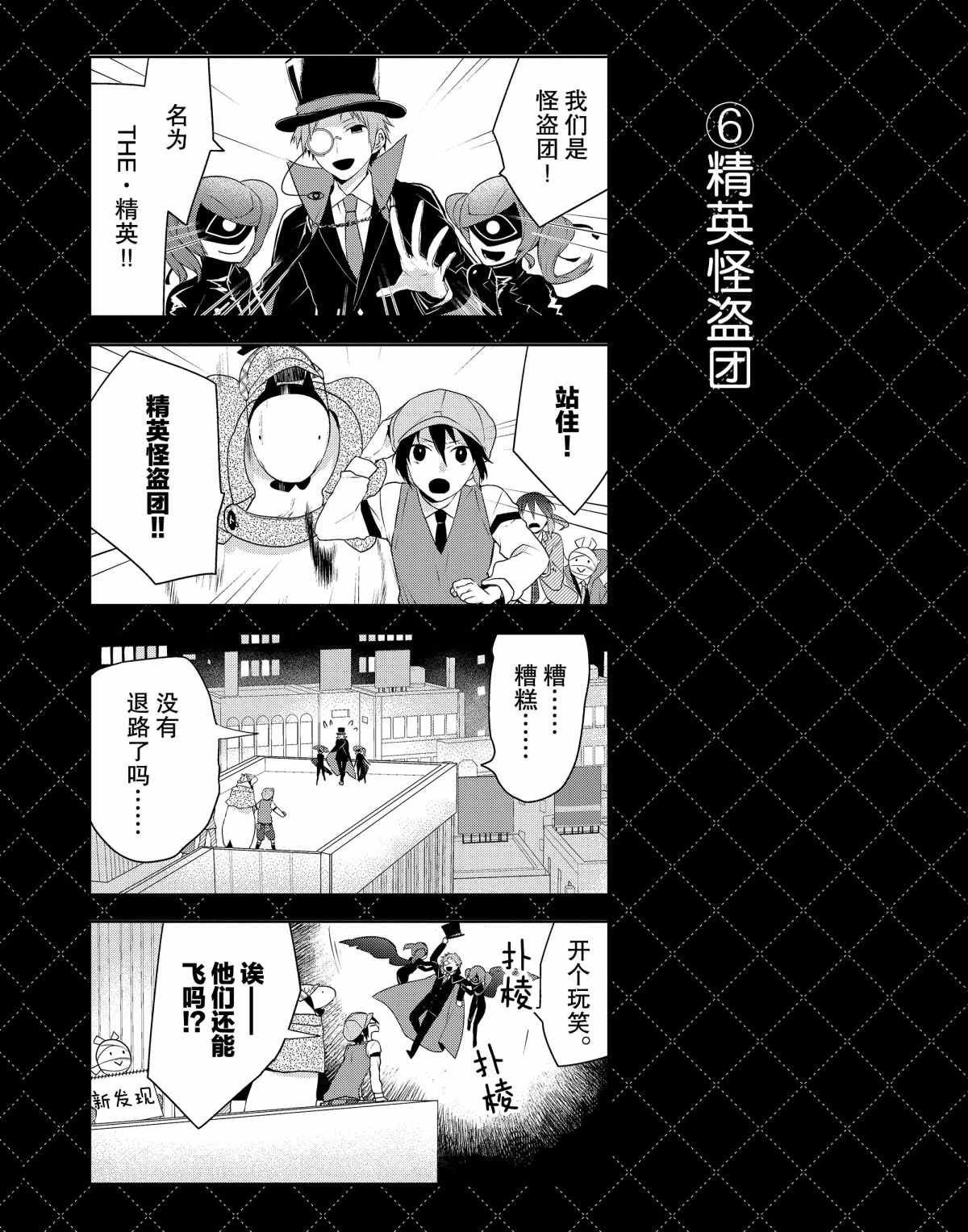 番外4 试看版