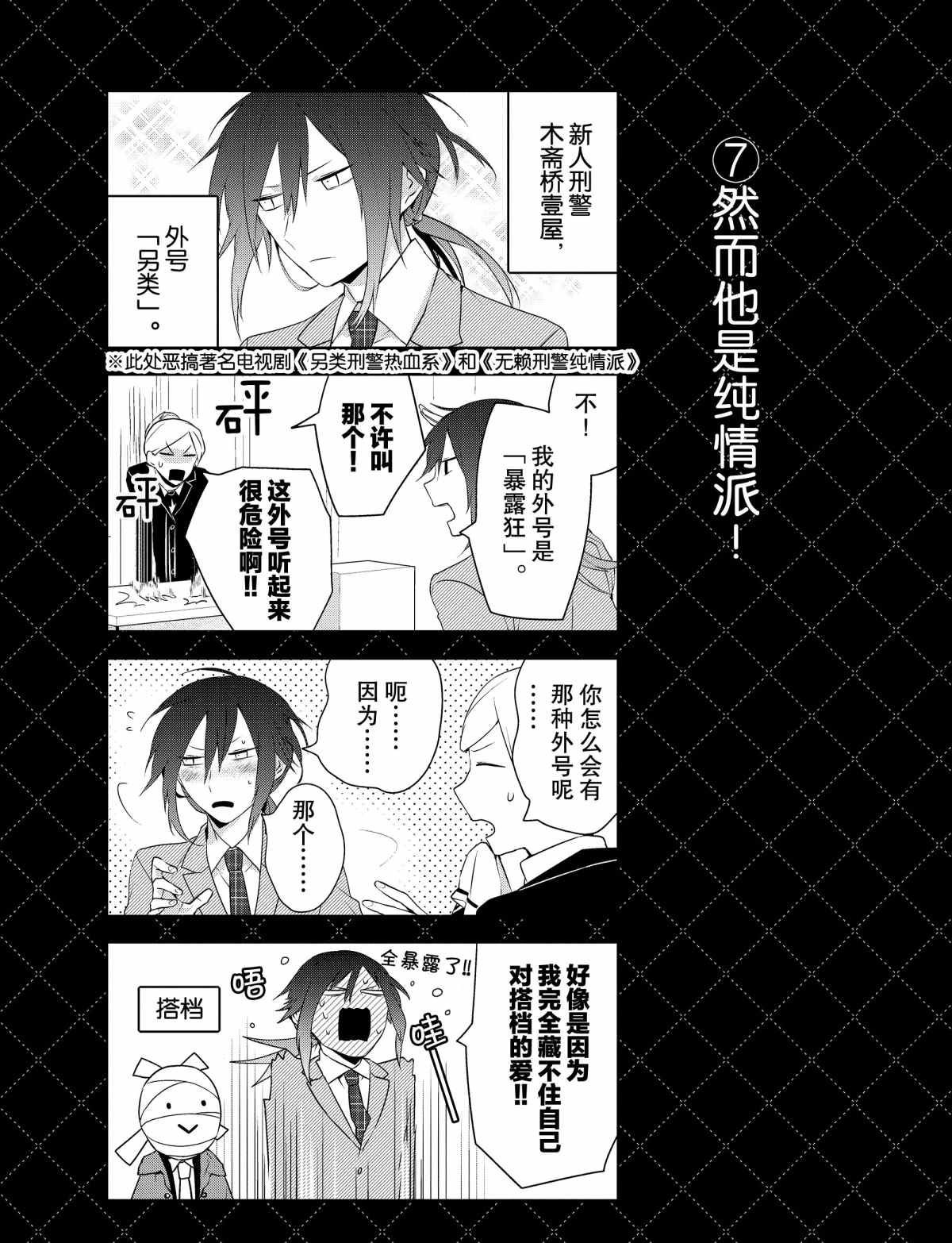 番外4 试看版
