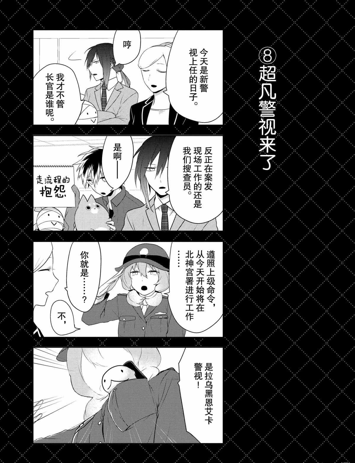 番外4 试看版