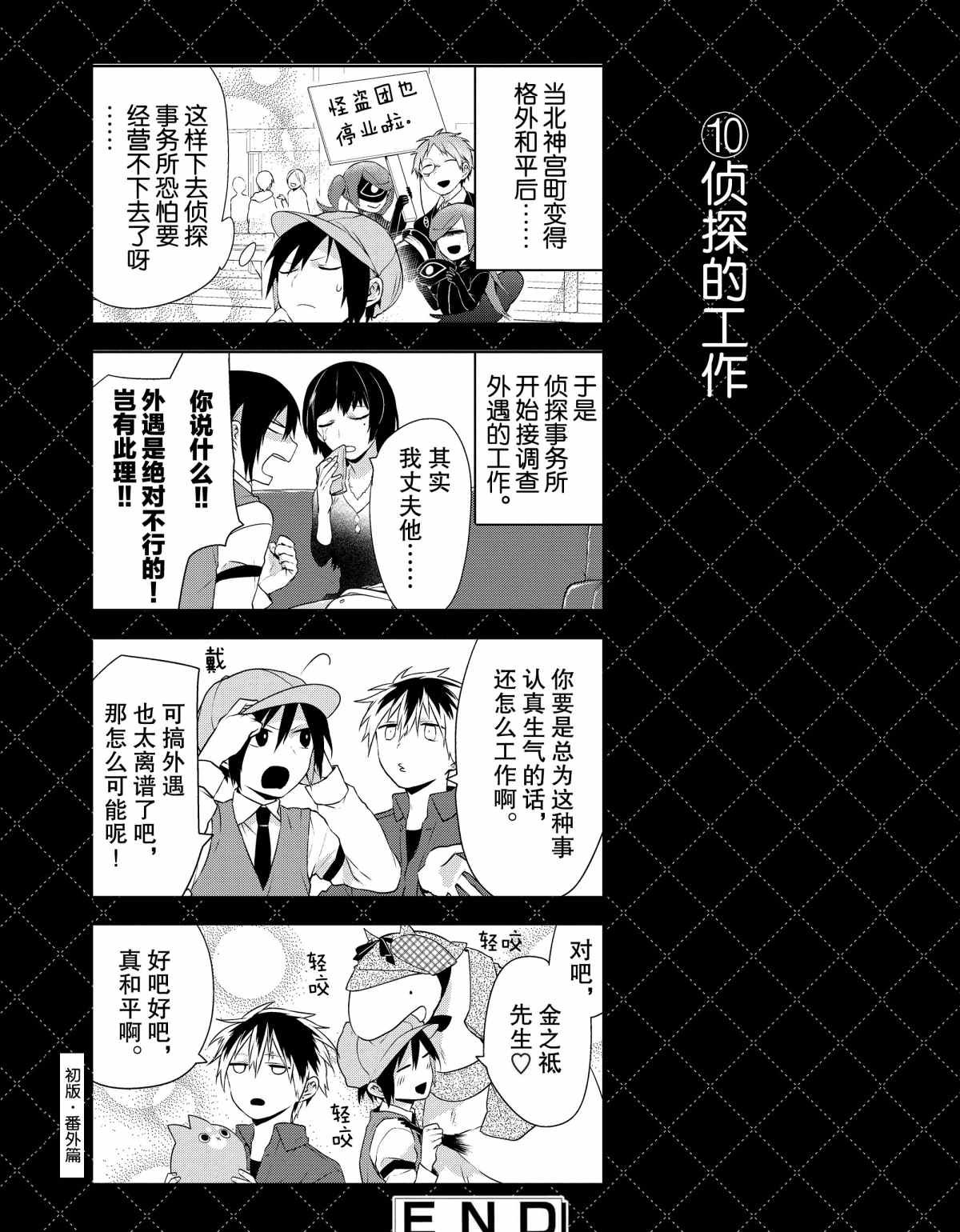 番外4 试看版