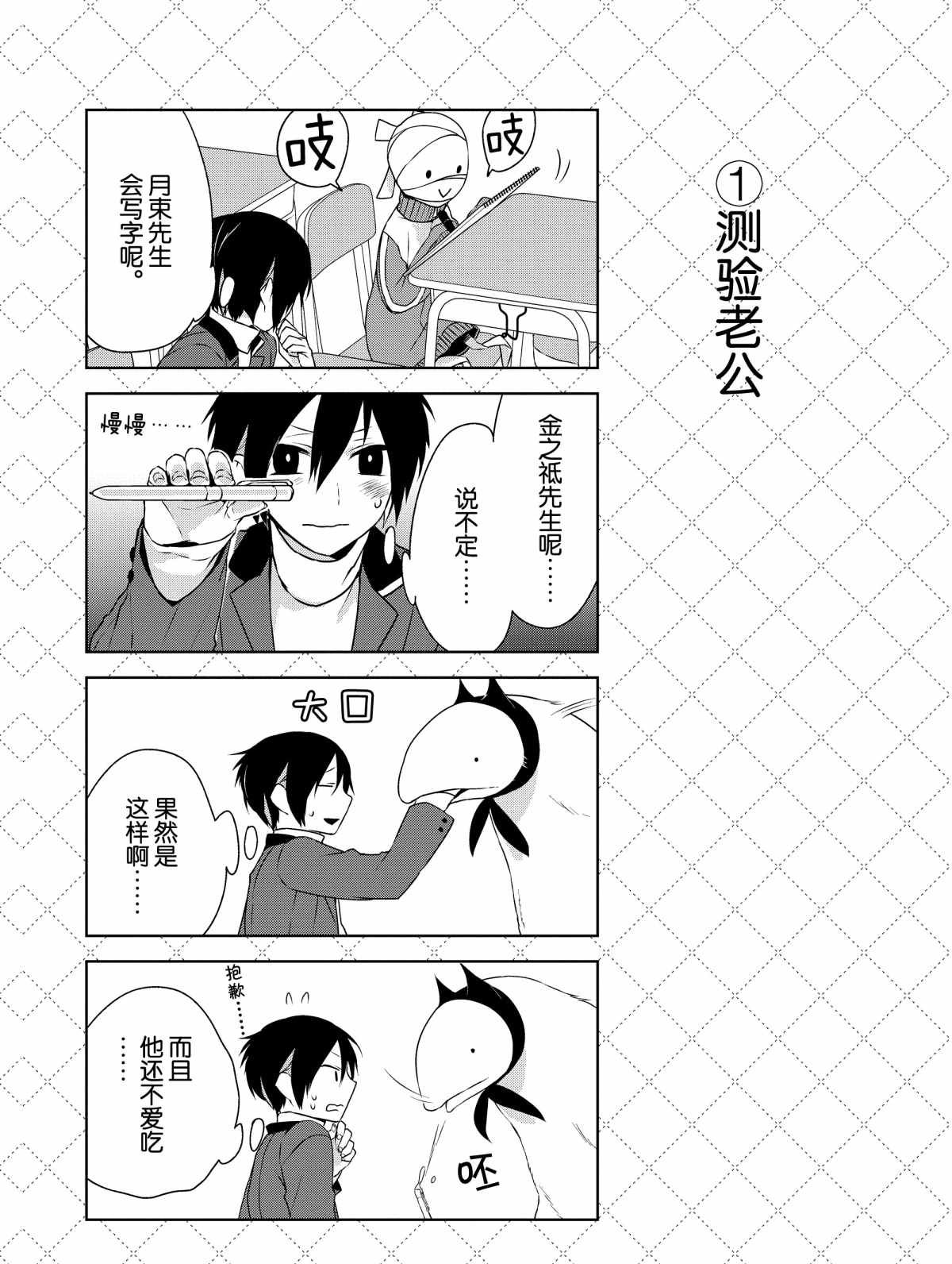 第5.5话 试看版