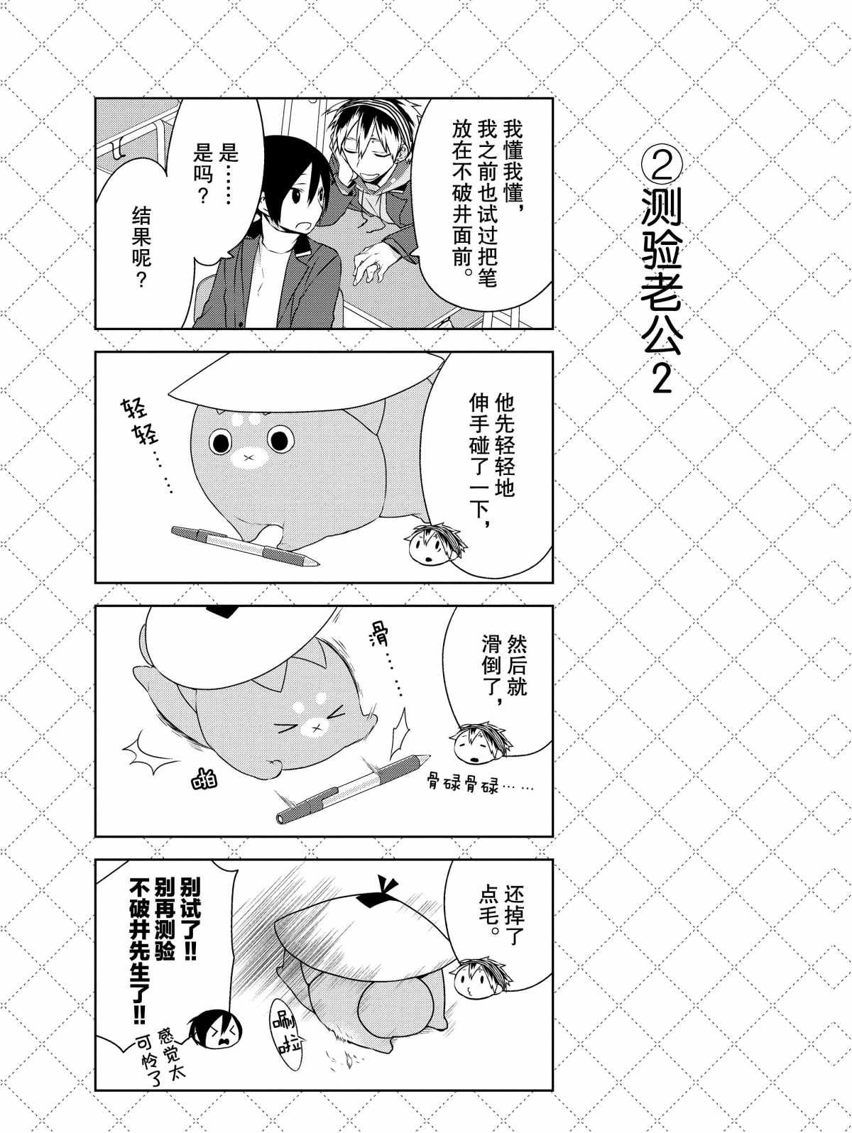 第5.5话 试看版