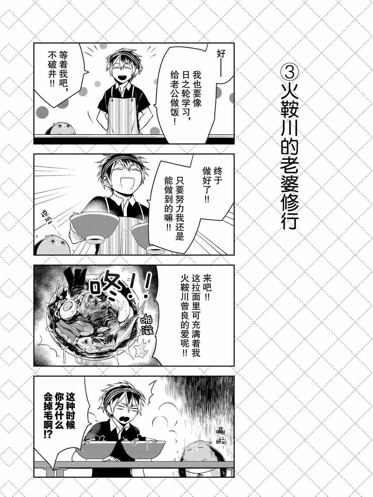 第5.5话 试看版