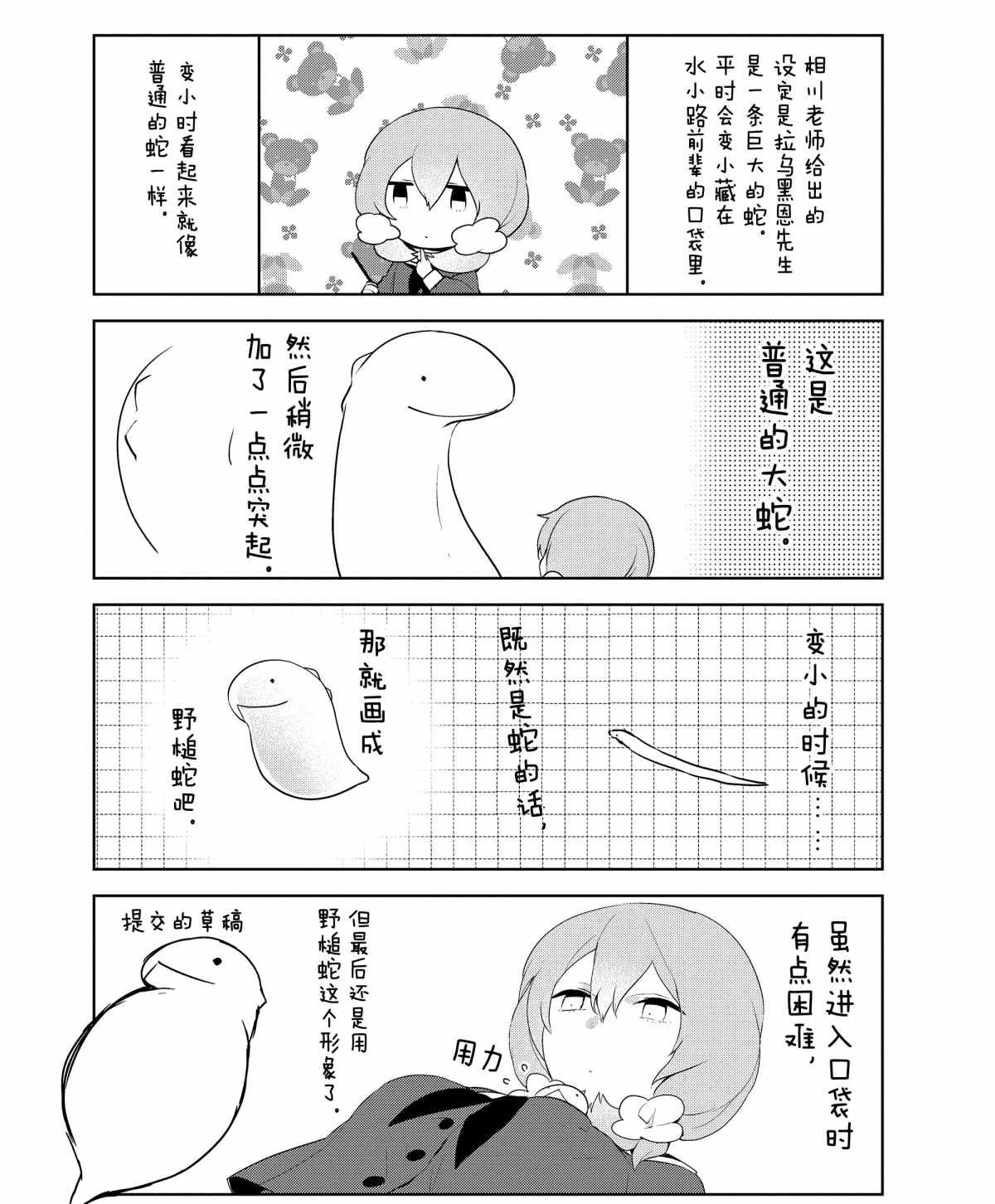 后记4 试看版