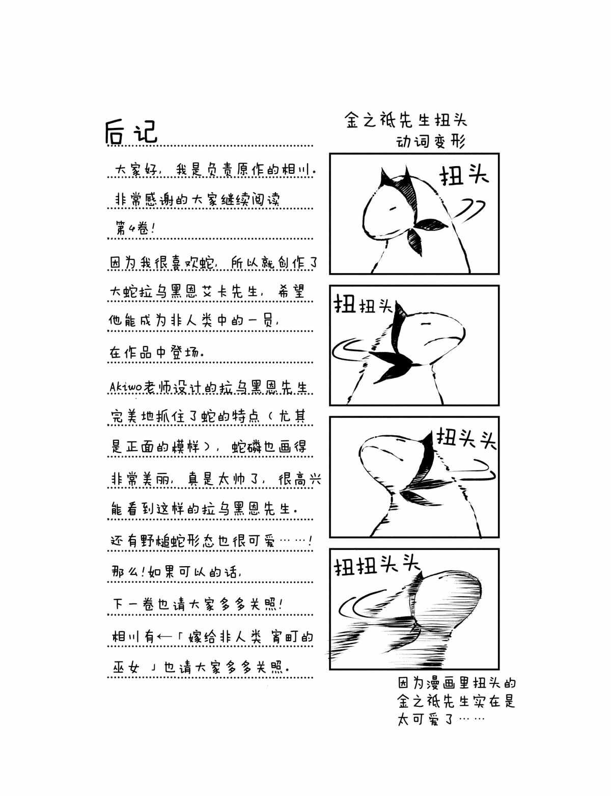 后记4 试看版