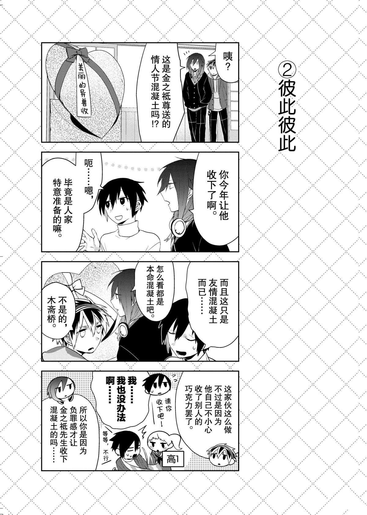 第43.5话 试看版