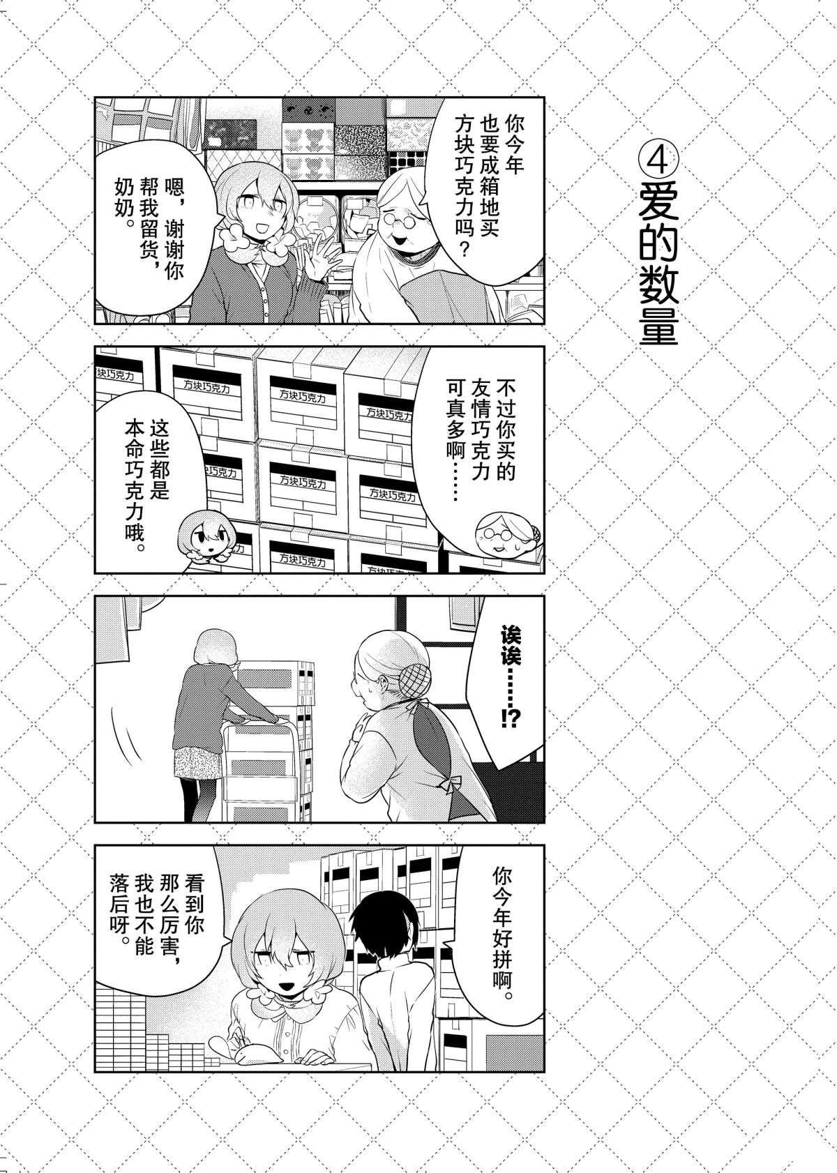 第43.5话 试看版
