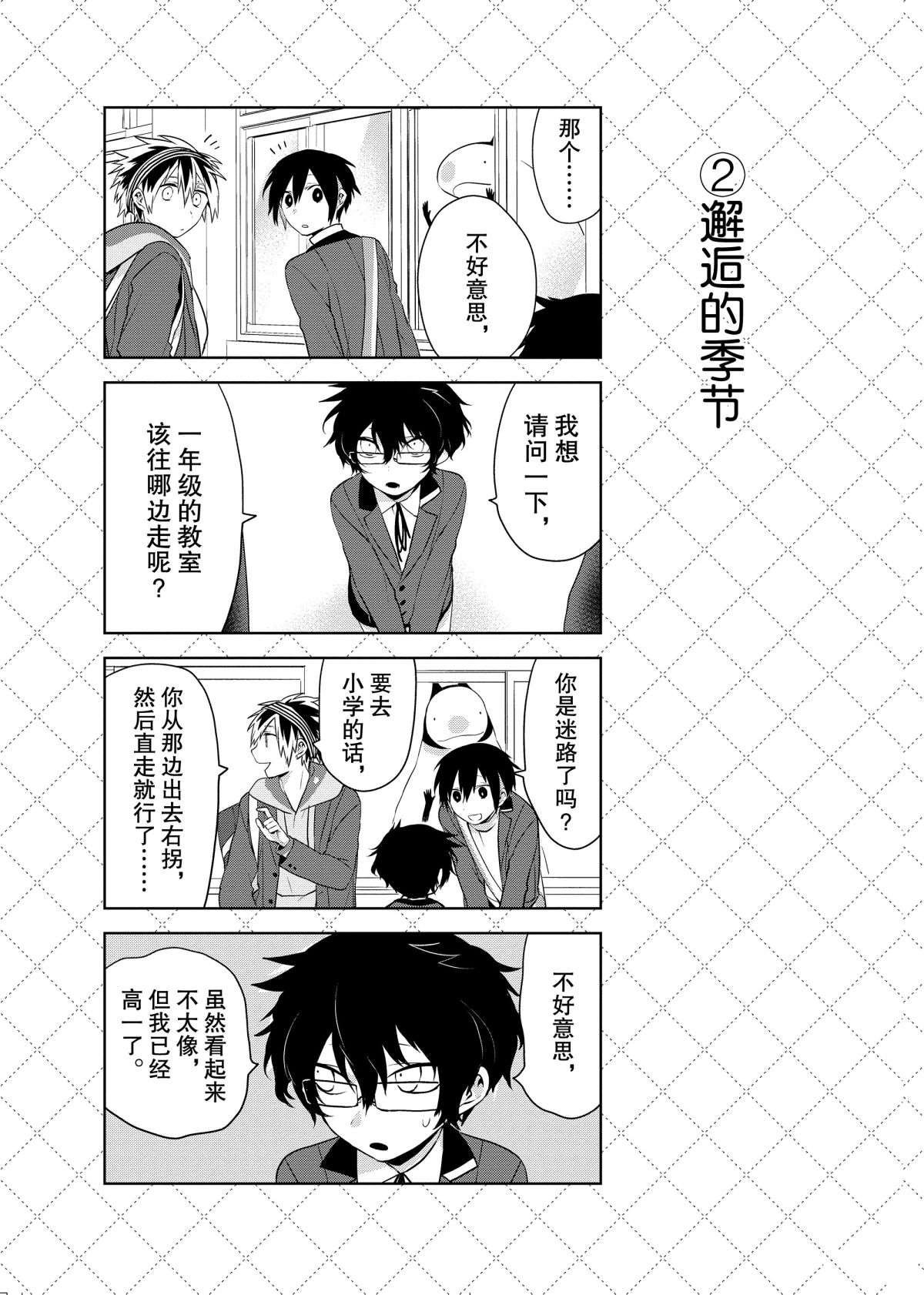 第44话 试看版